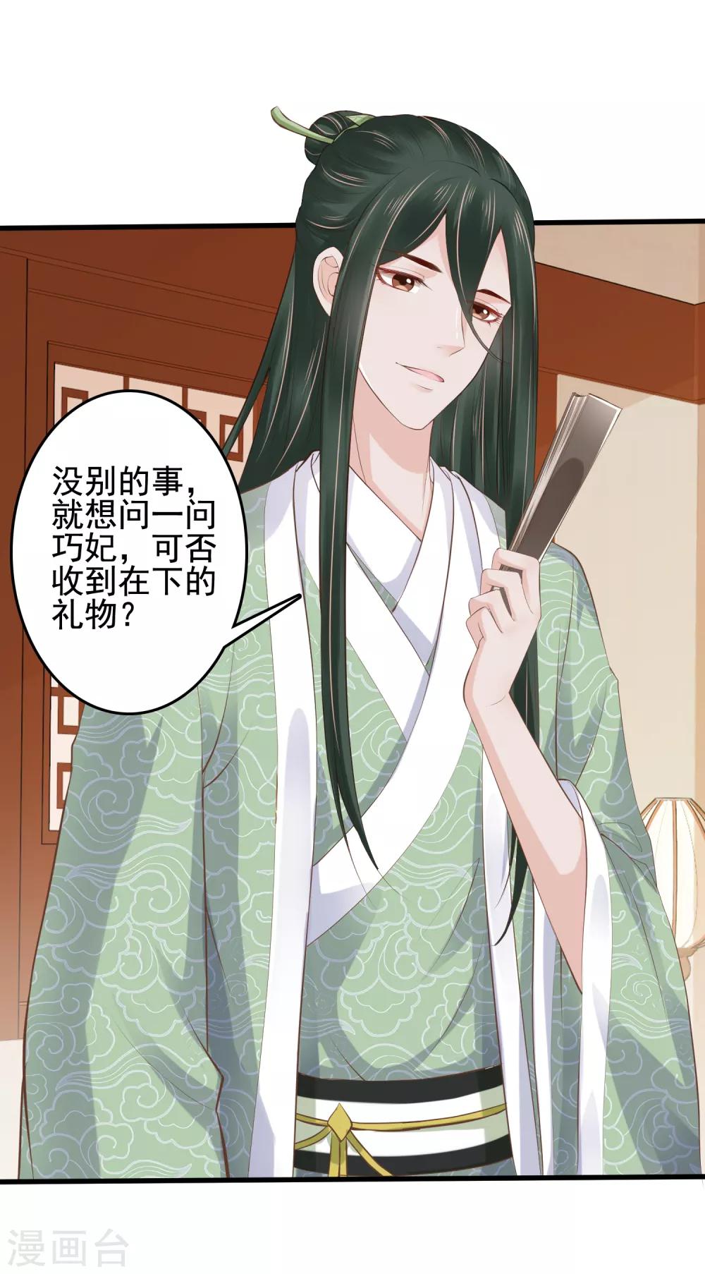 第29话-第34话