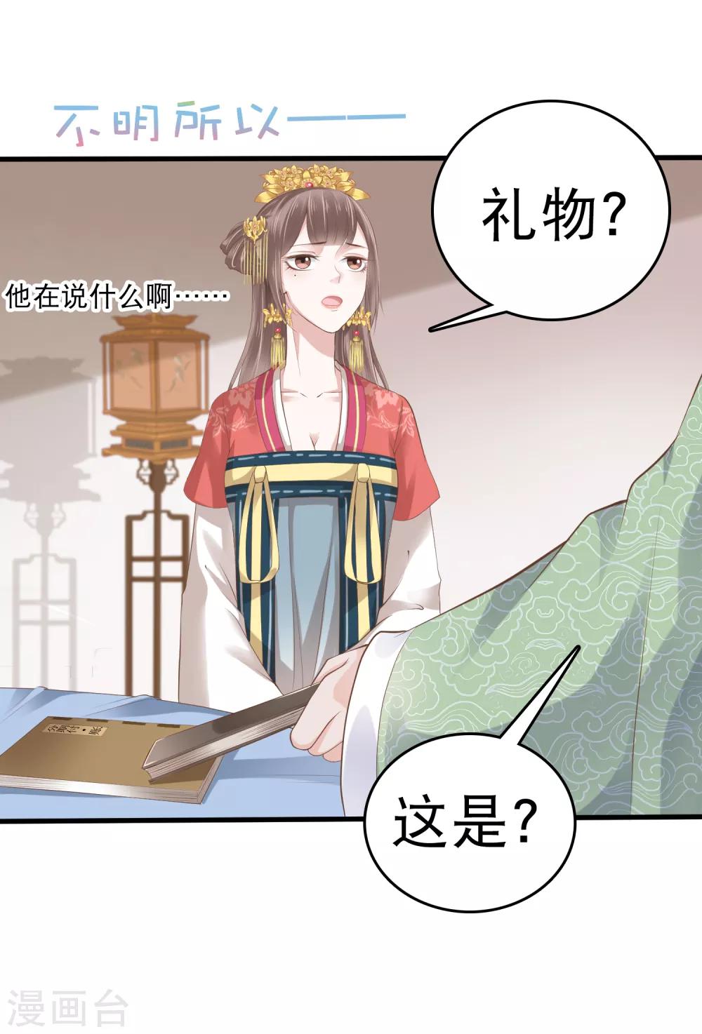 第29话-第34话