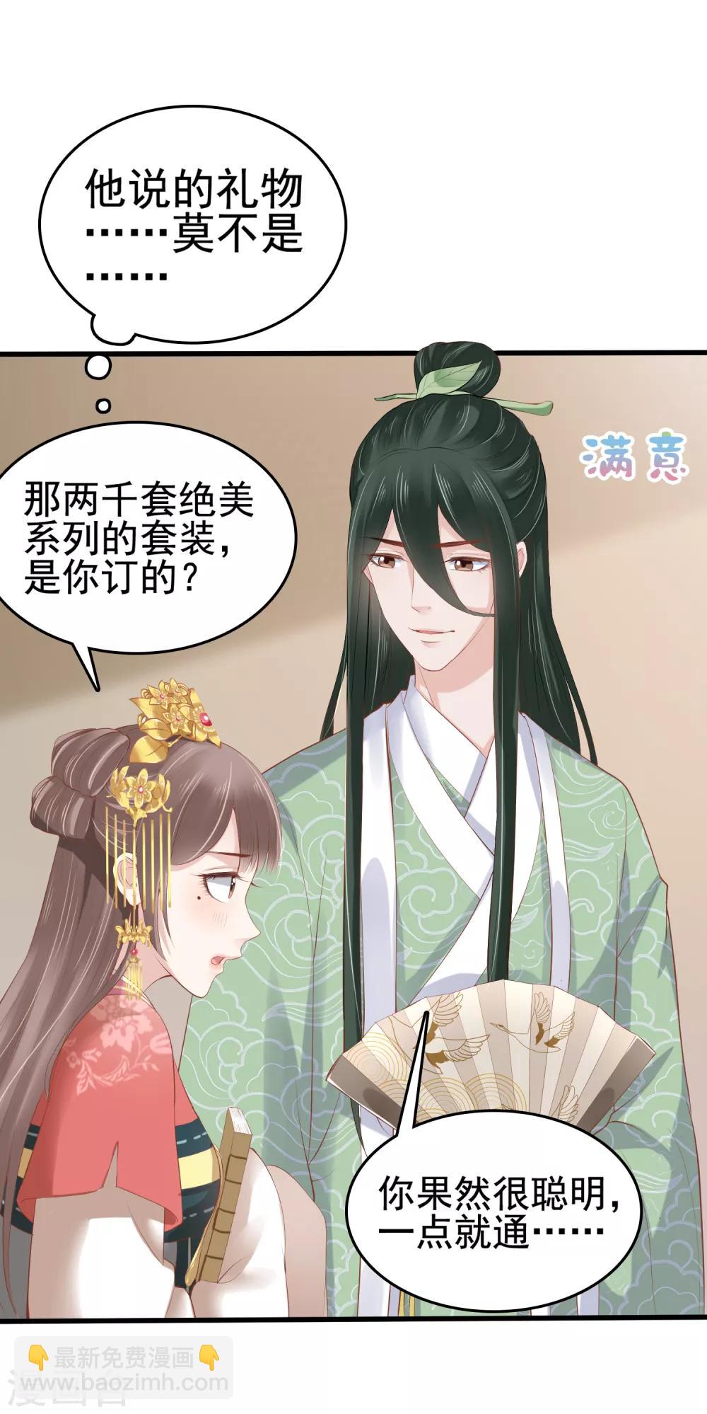 第29话-第34话