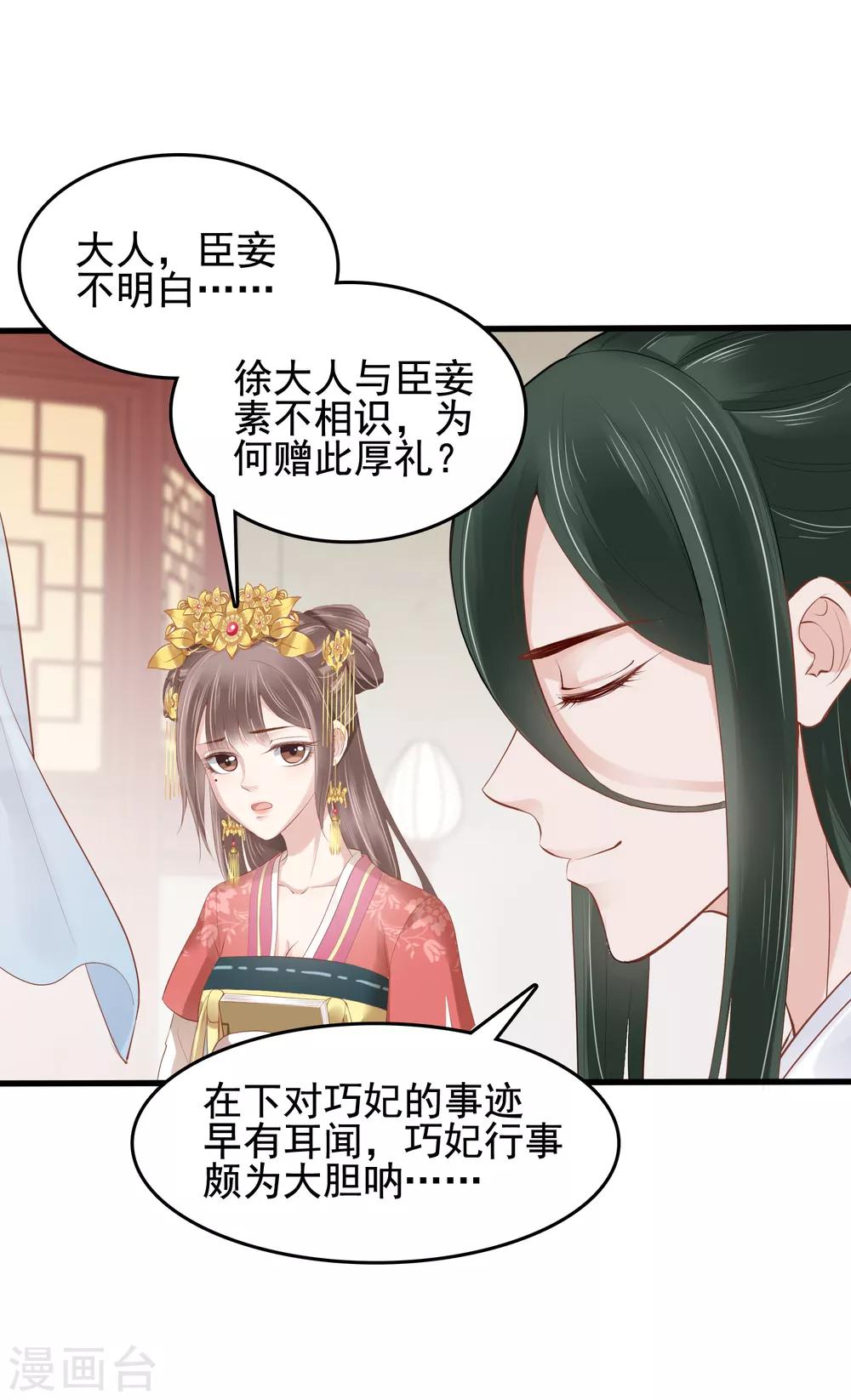 第29话-第34话