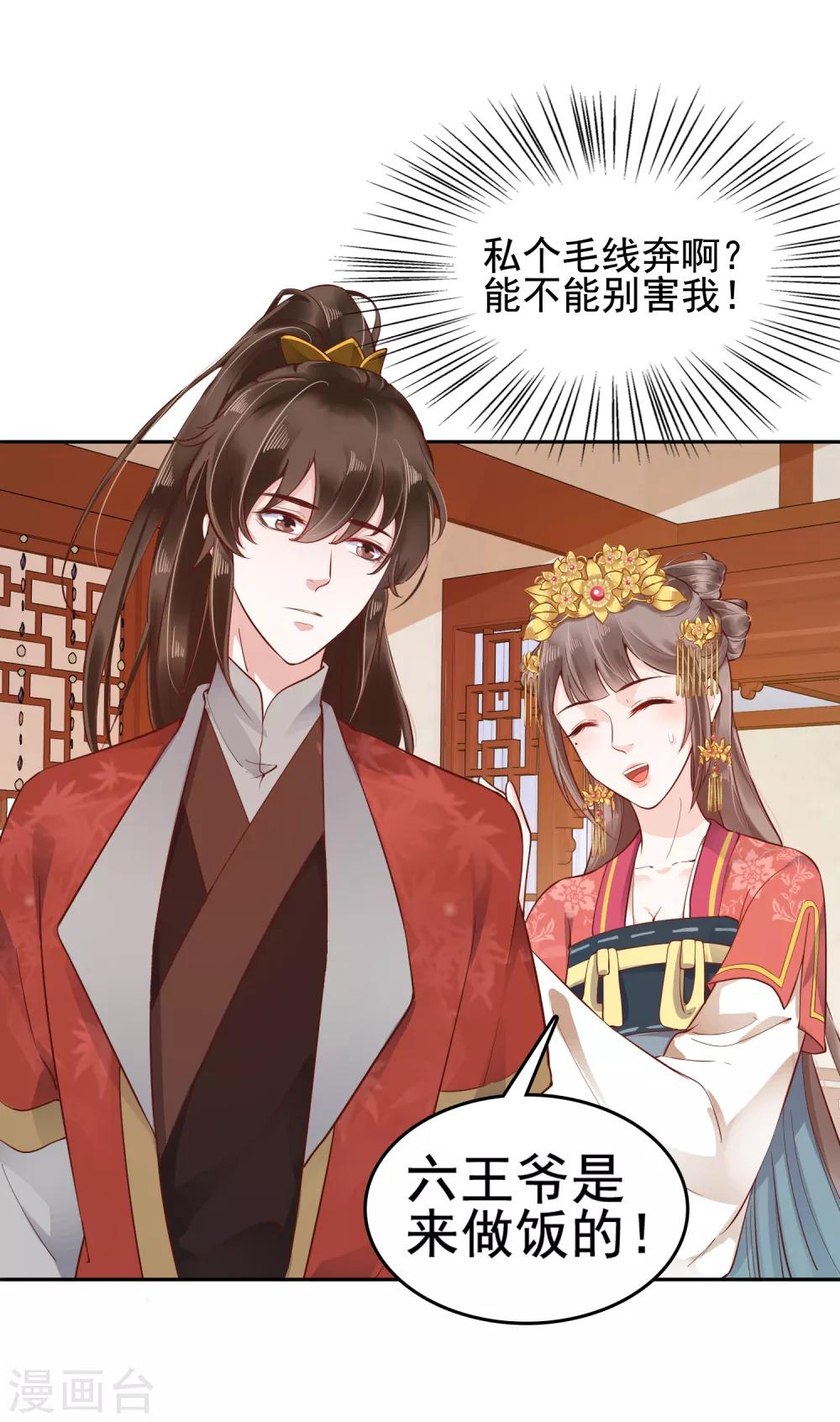 第29话-第34话