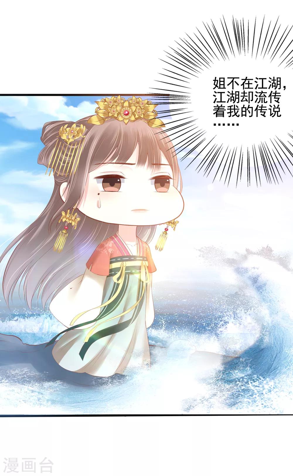 第29话-第34话