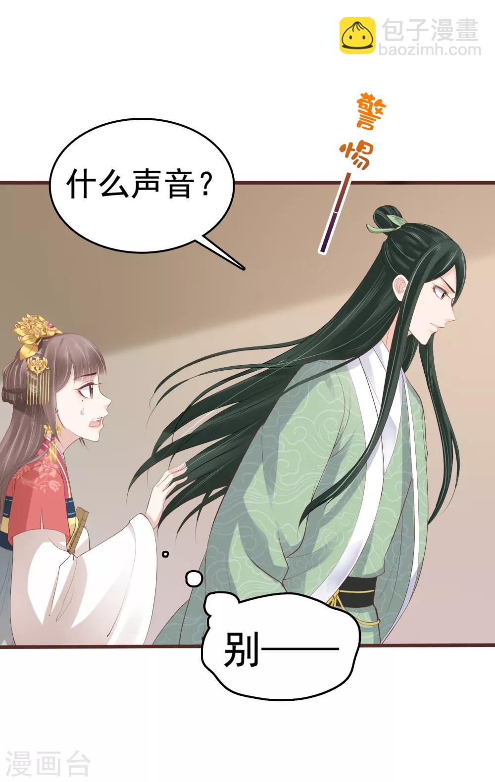 第29话-第34话