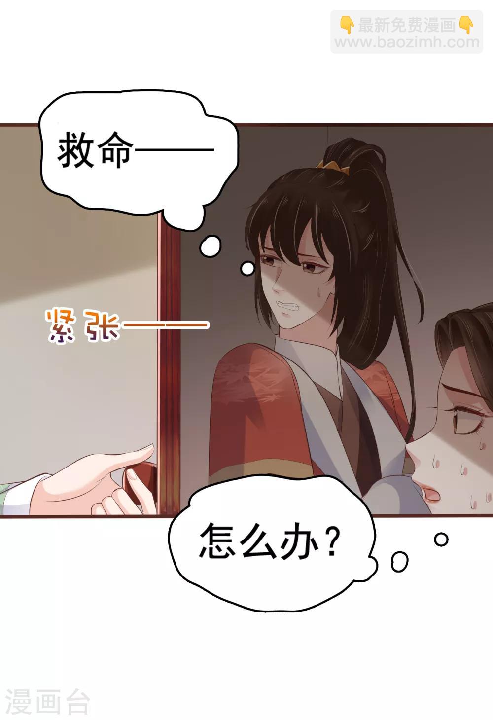 第29话-第34话