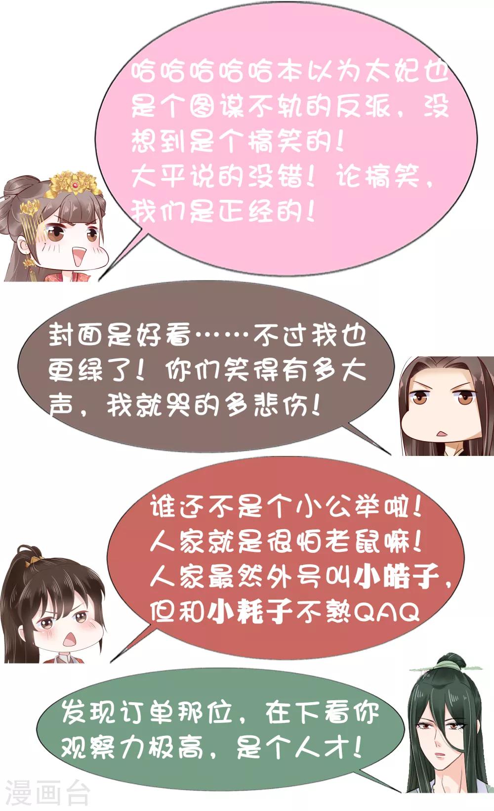 第29话-第34话