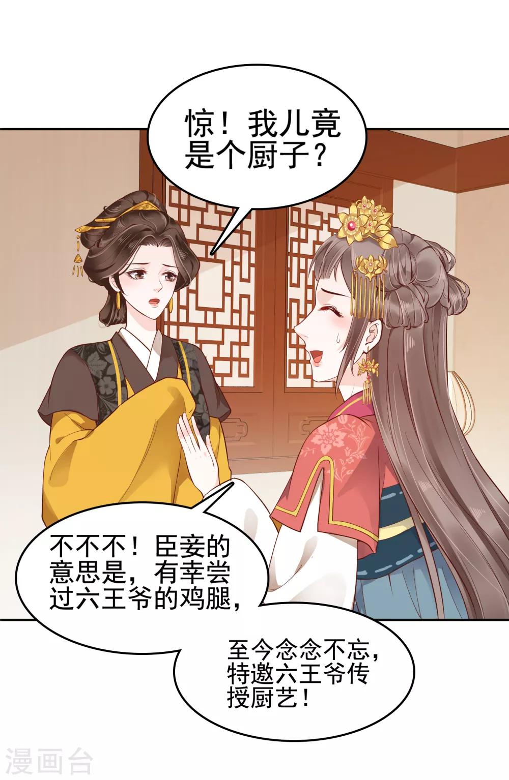 第29话-第34话