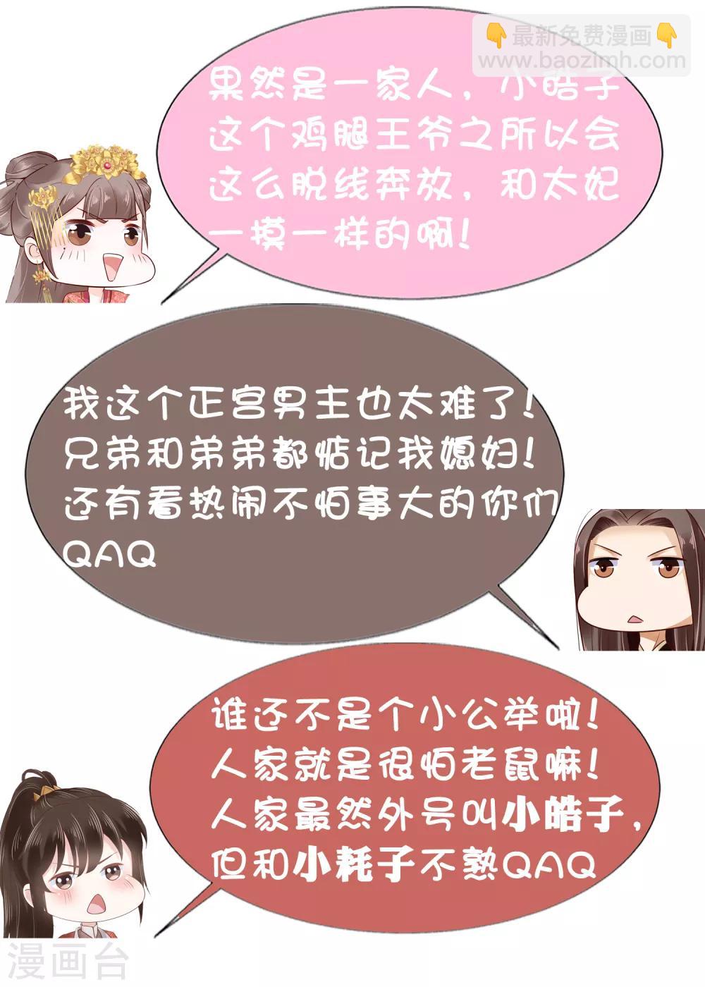 第29话-第34话