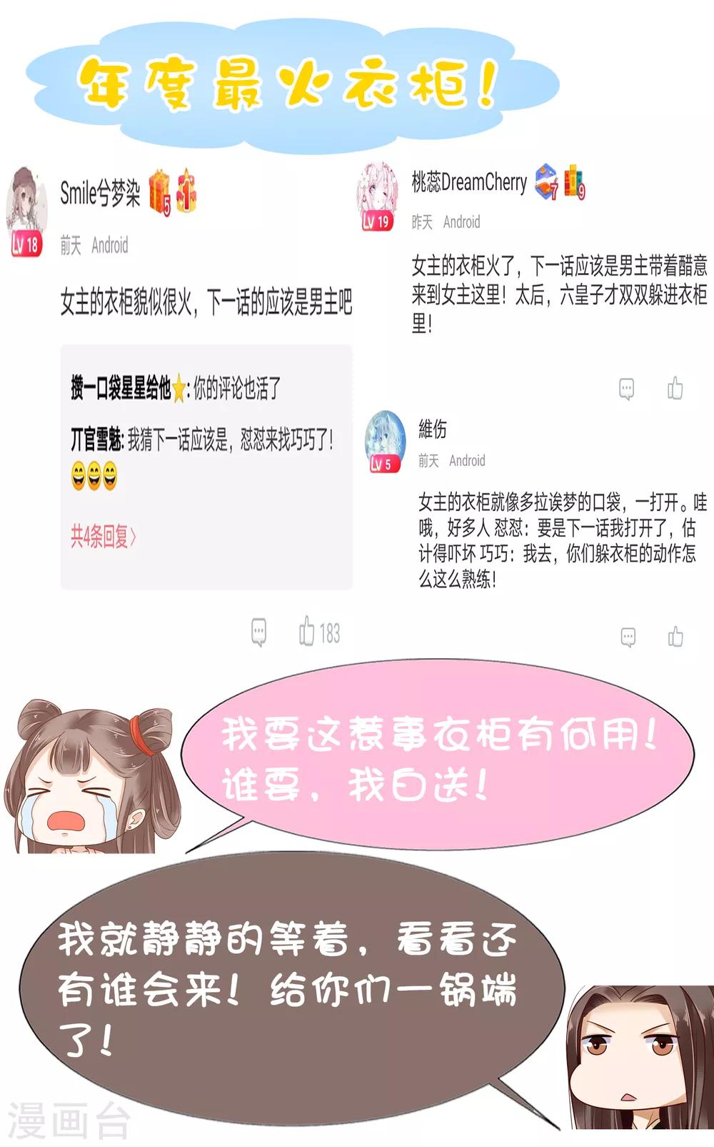 第29话-第34话