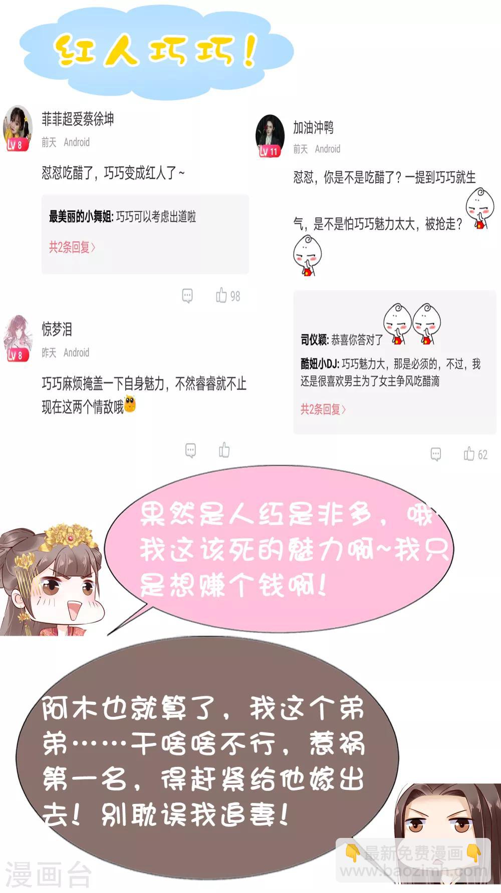第29话-第34话