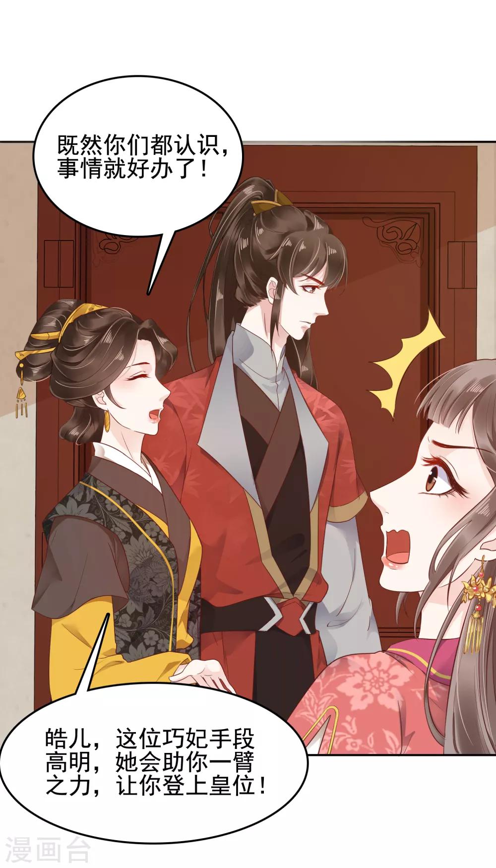 第29话-第34话