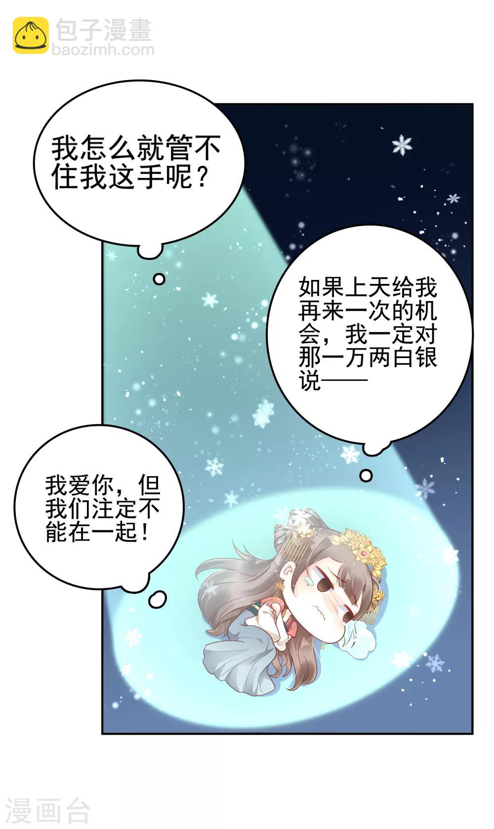 第29话-第34话