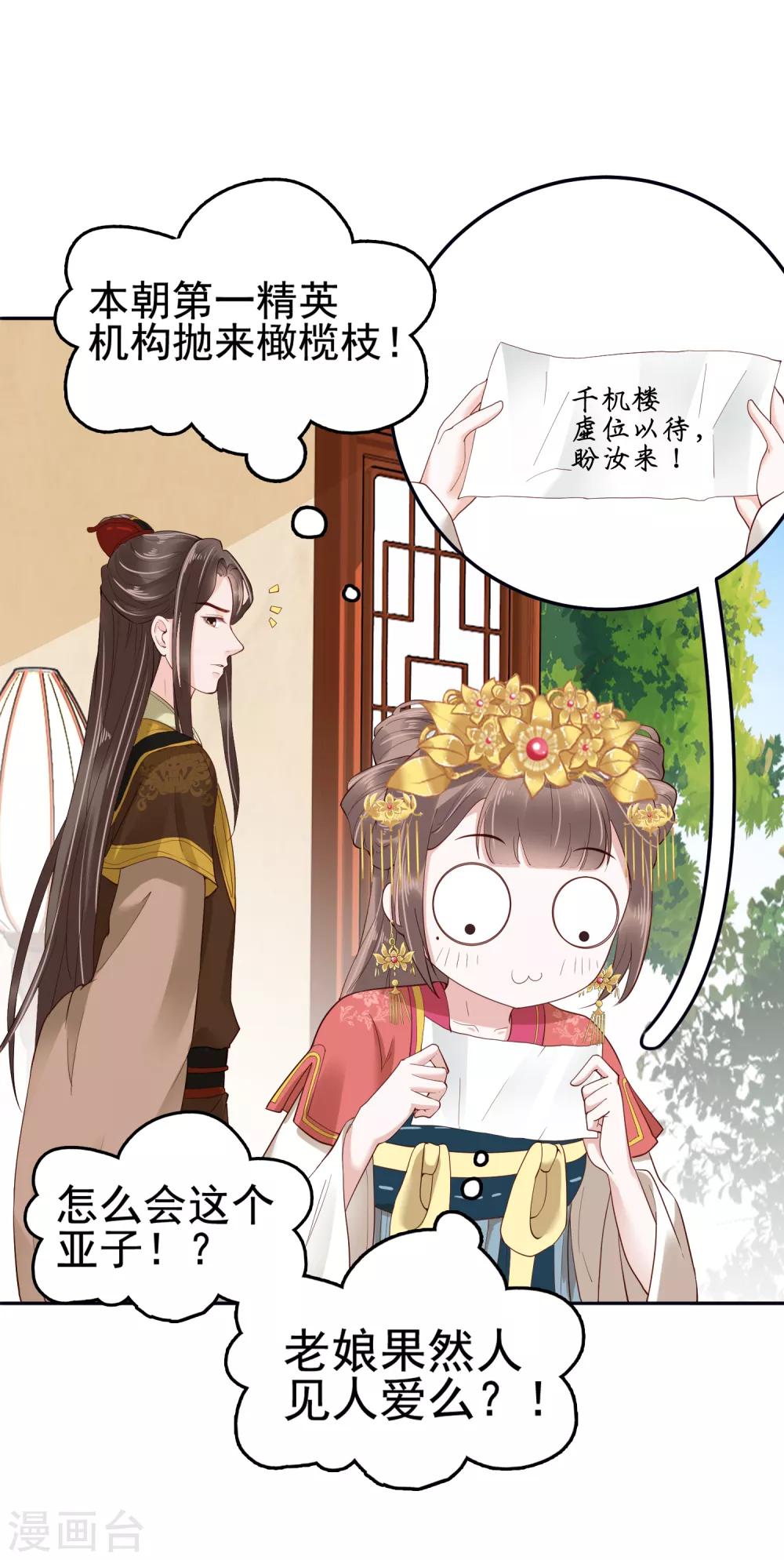 第31话-第36话