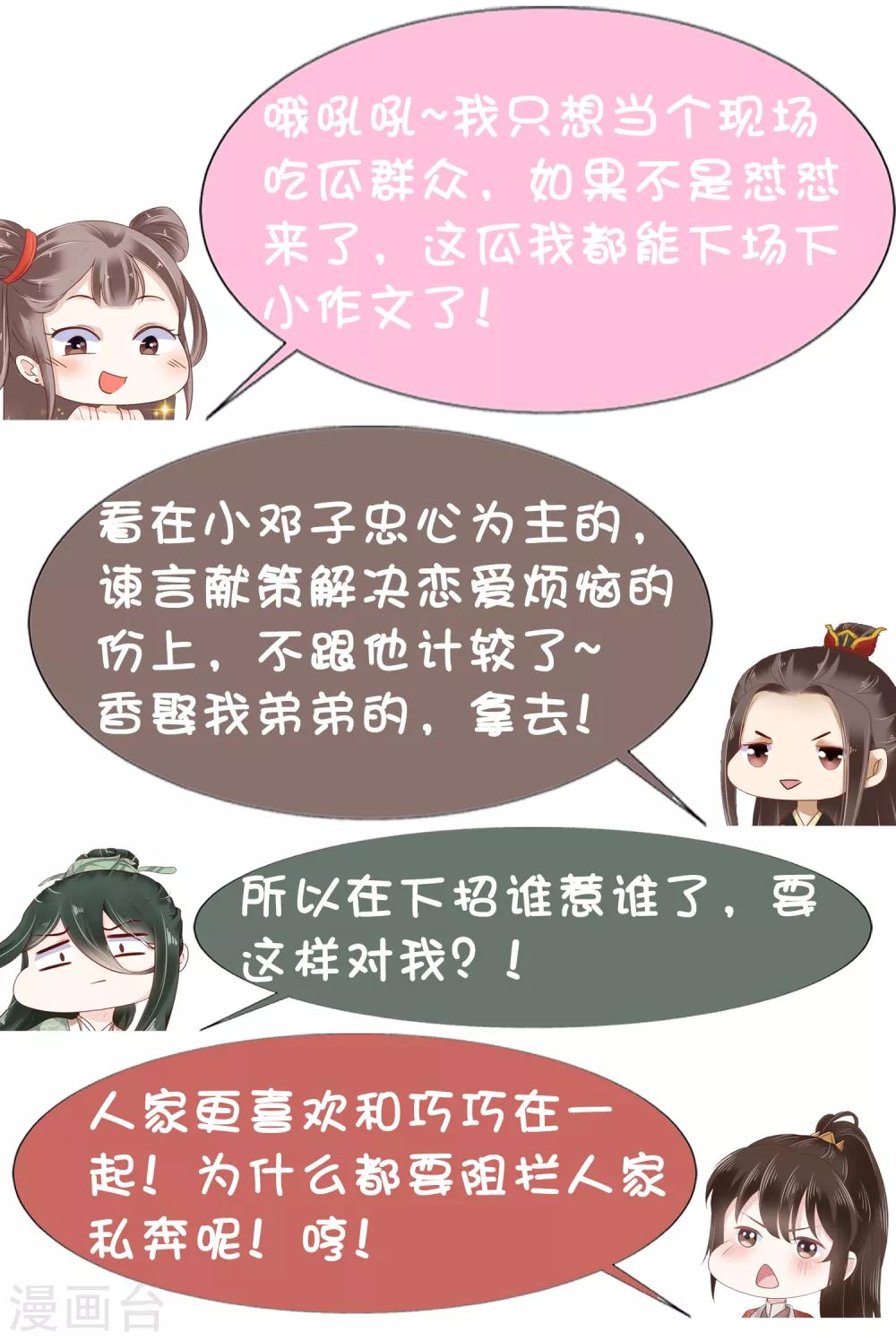 第31话-第36话