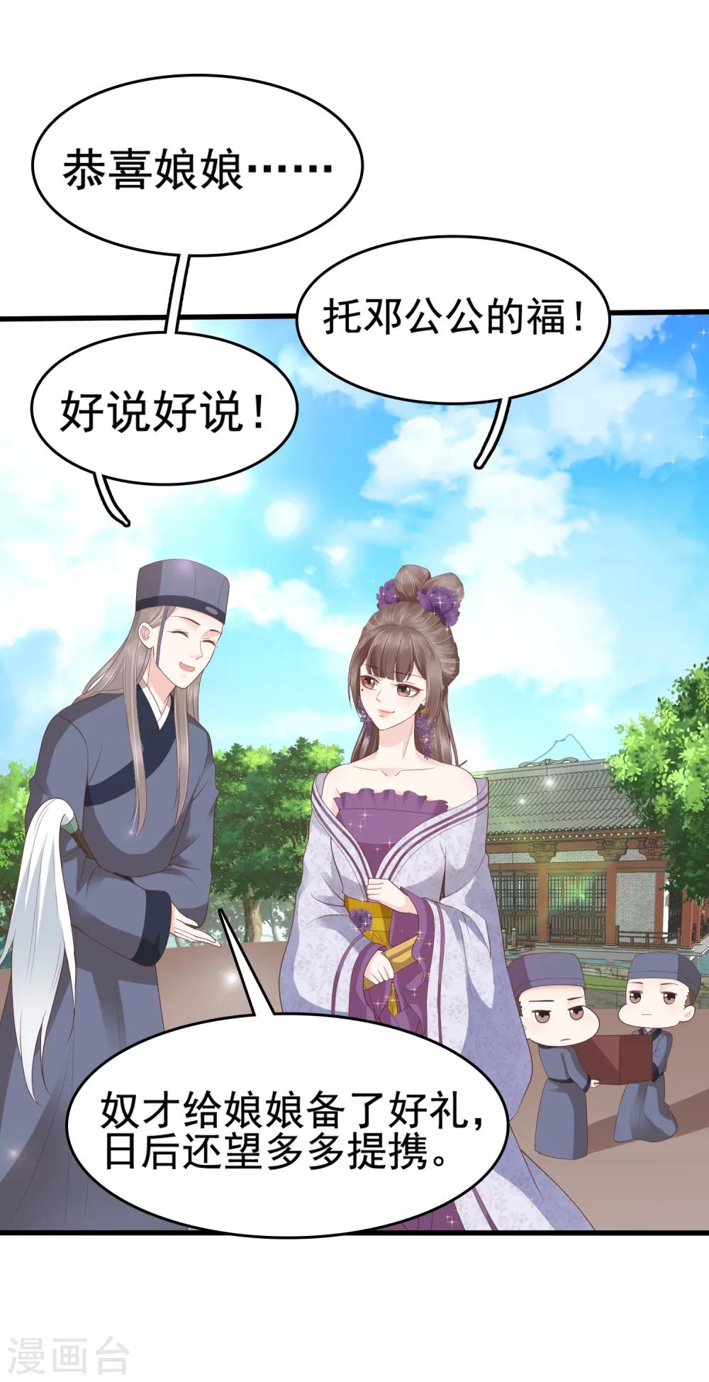 第32话-第38话