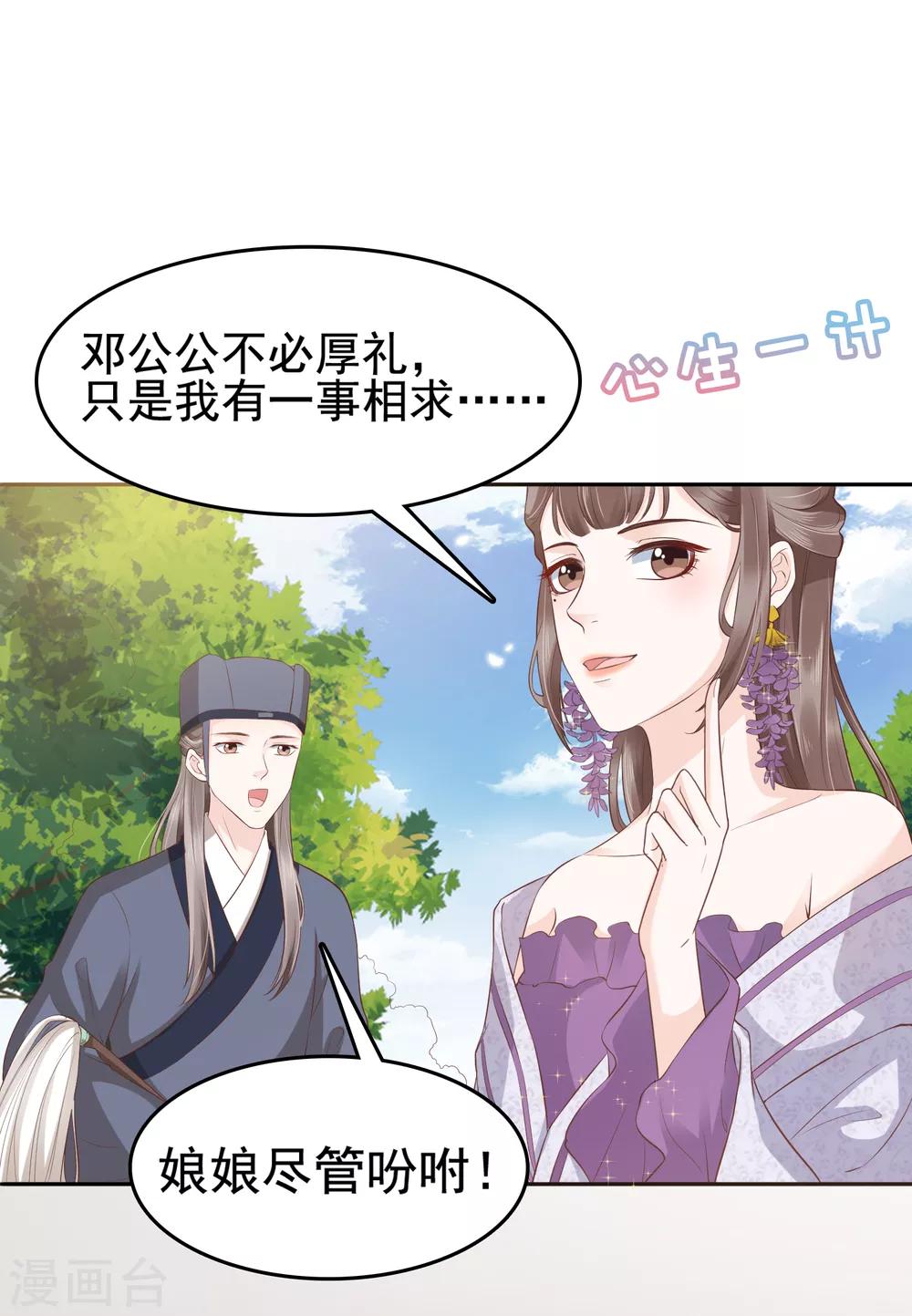 第32话-第38话