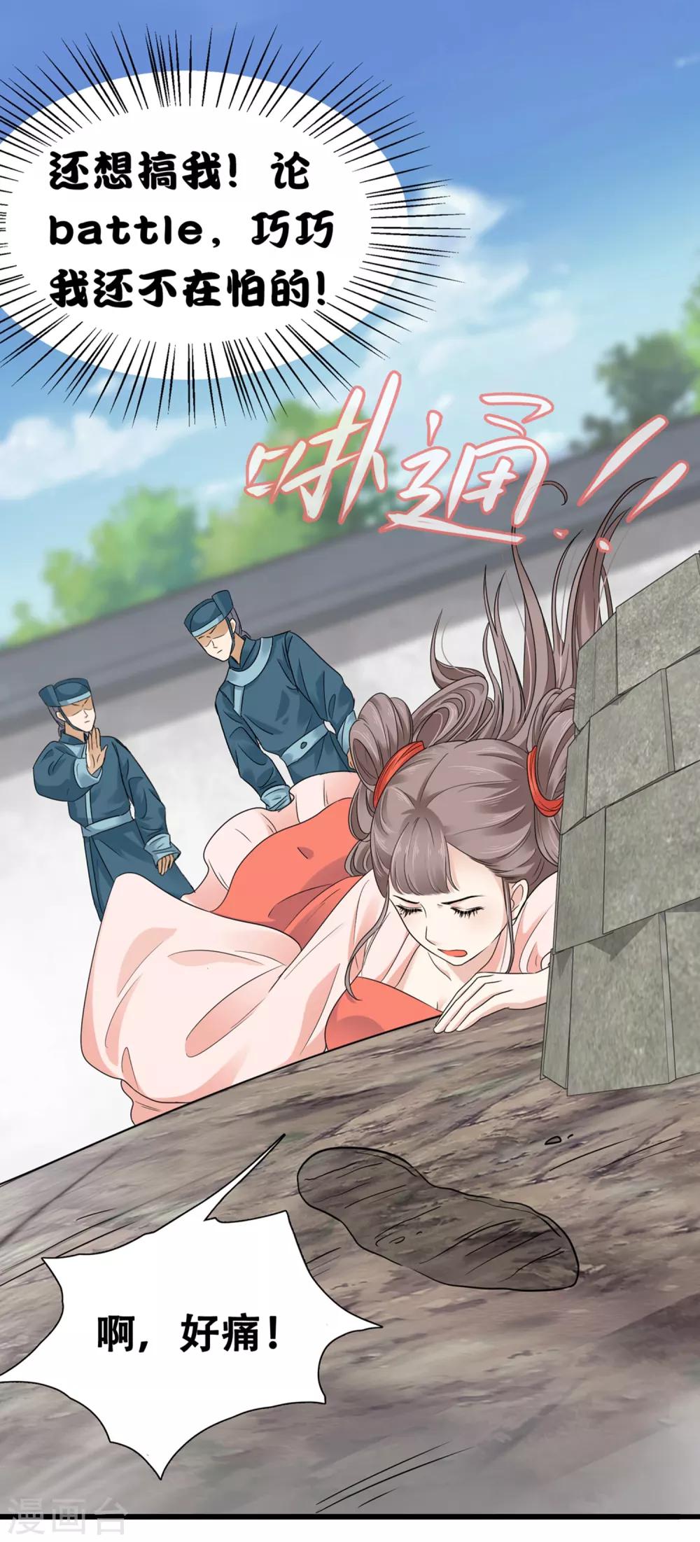 第3话-第4话