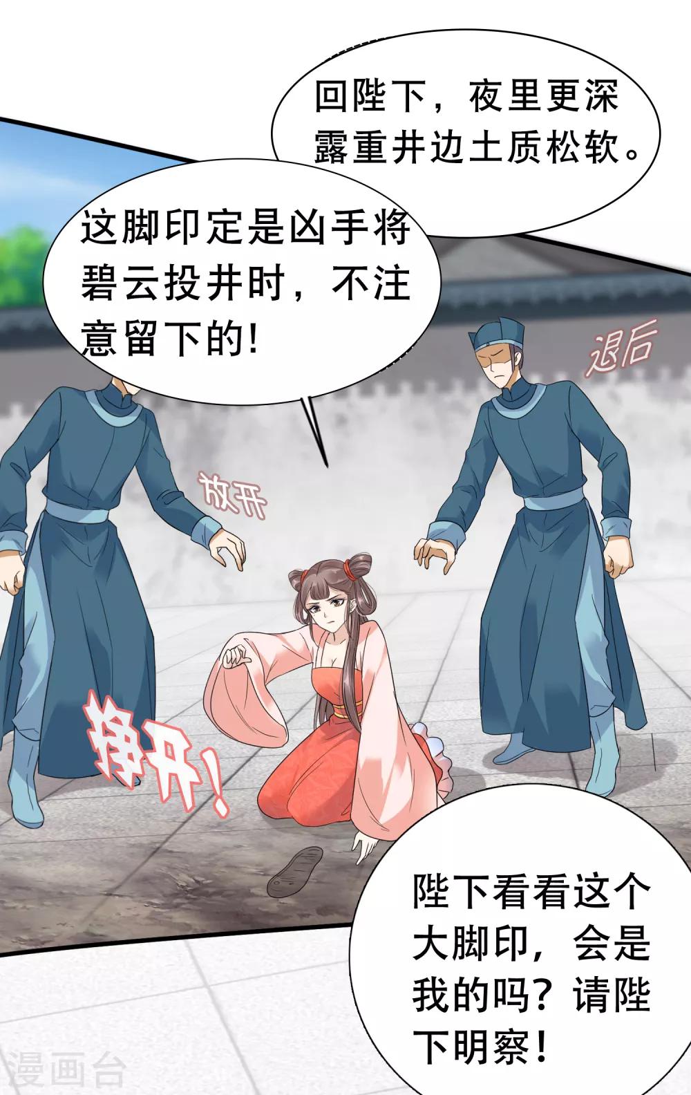 第3话-第4话