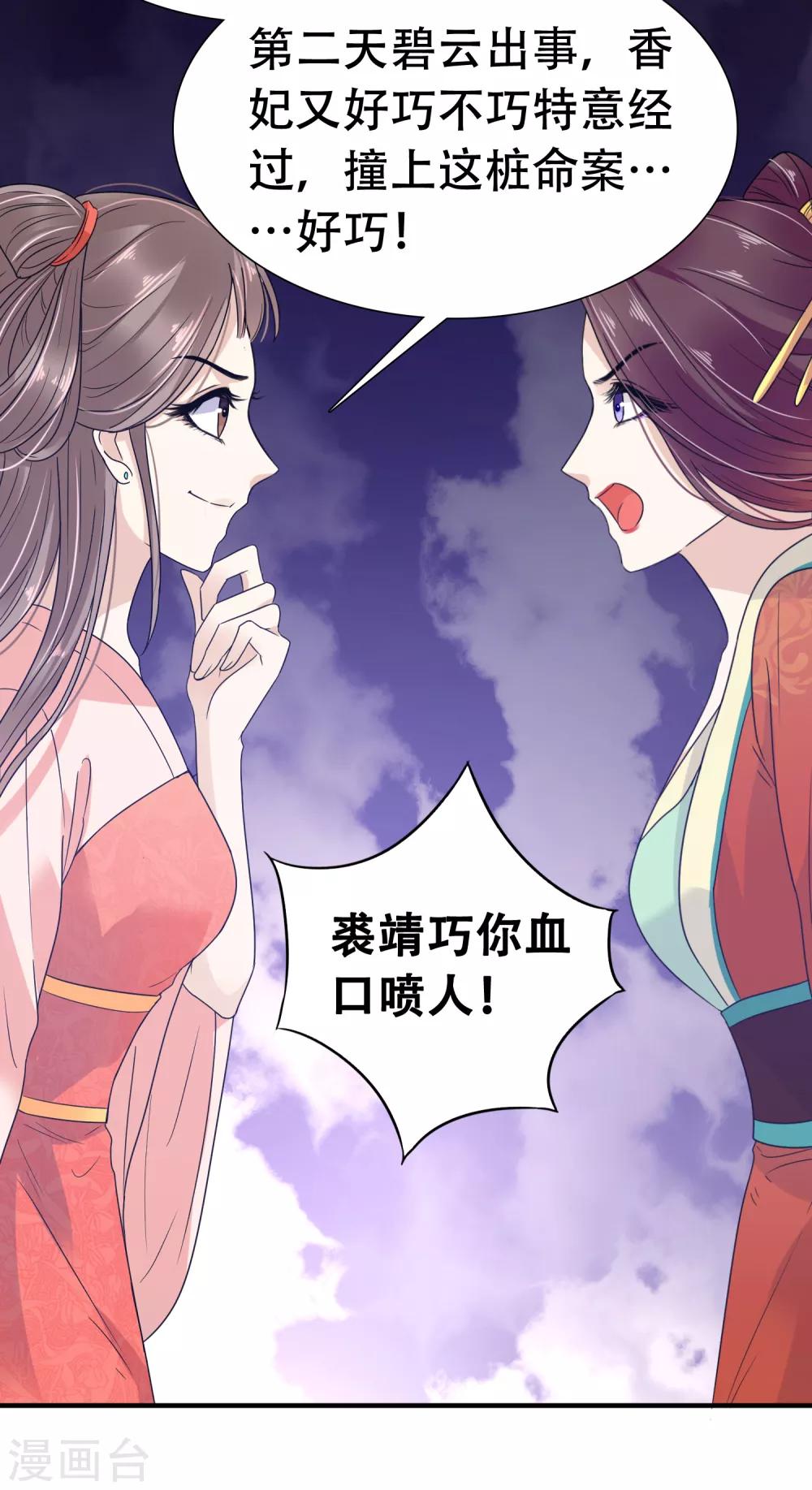 第3话-第4话