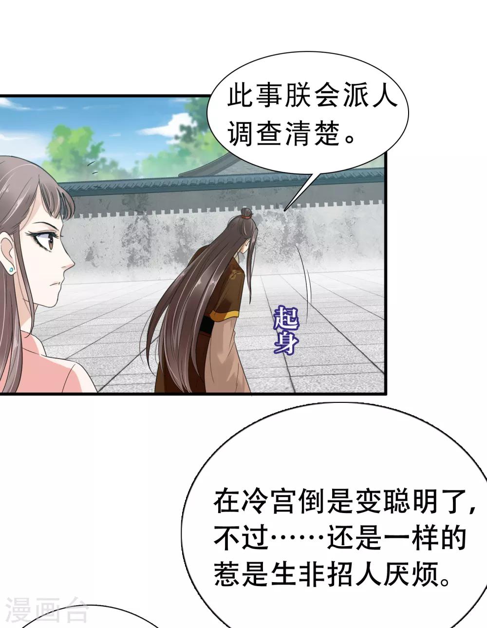 第3话-第4话