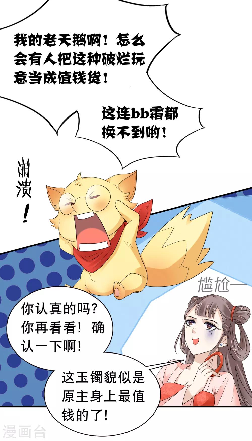 第3话-第4话