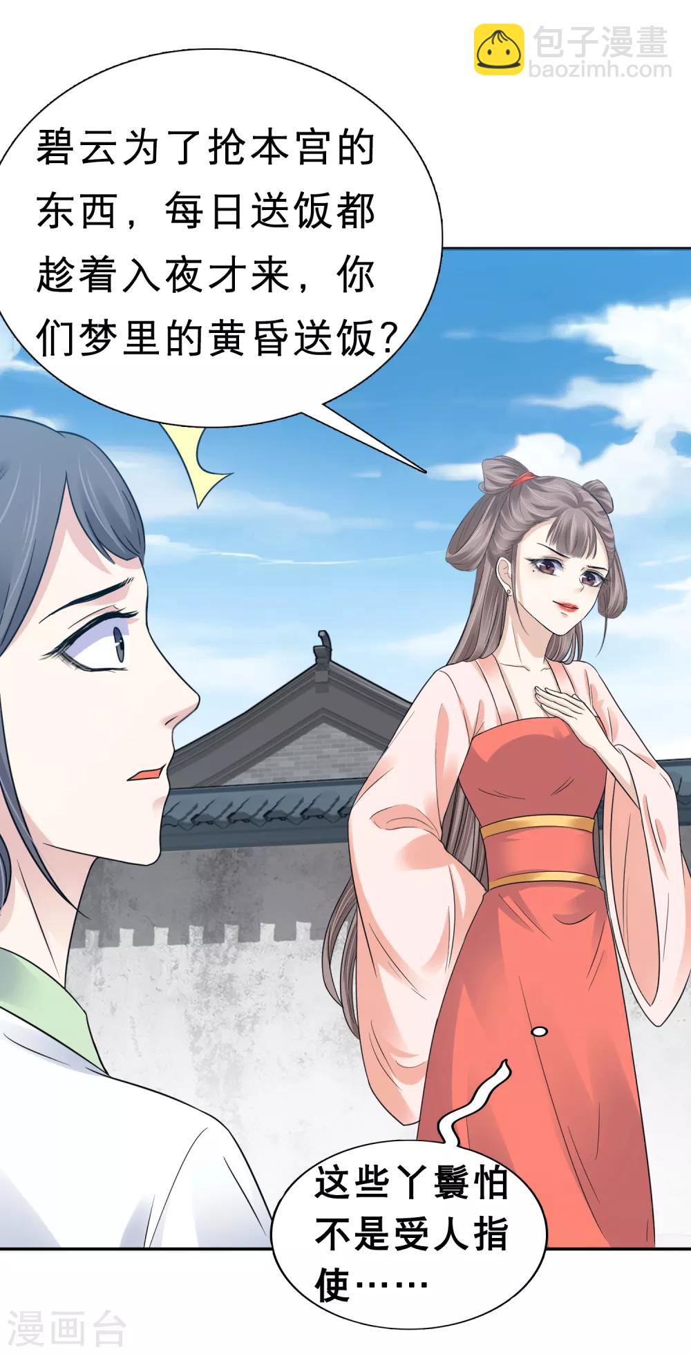 第3话-第4话