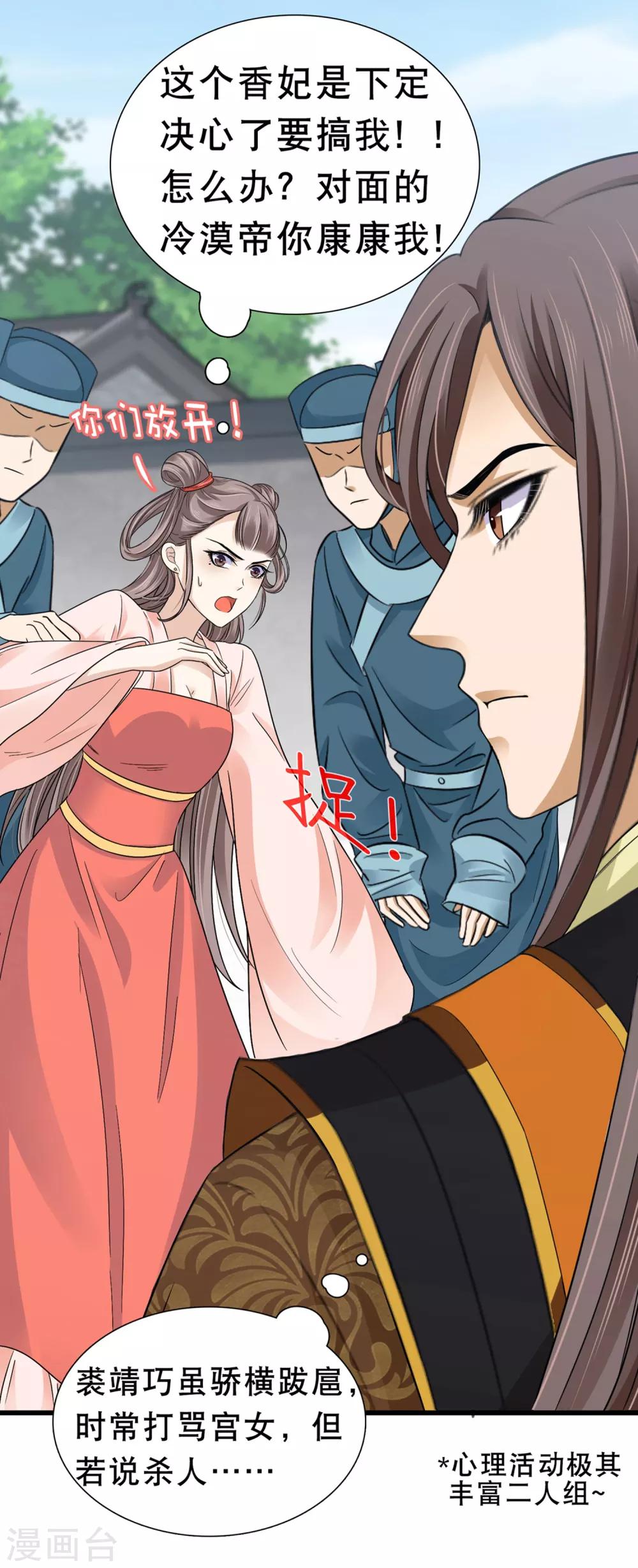 第3话-第4话
