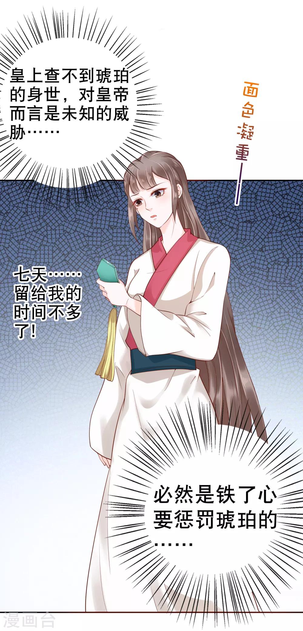 第36话(1/2)-第42话