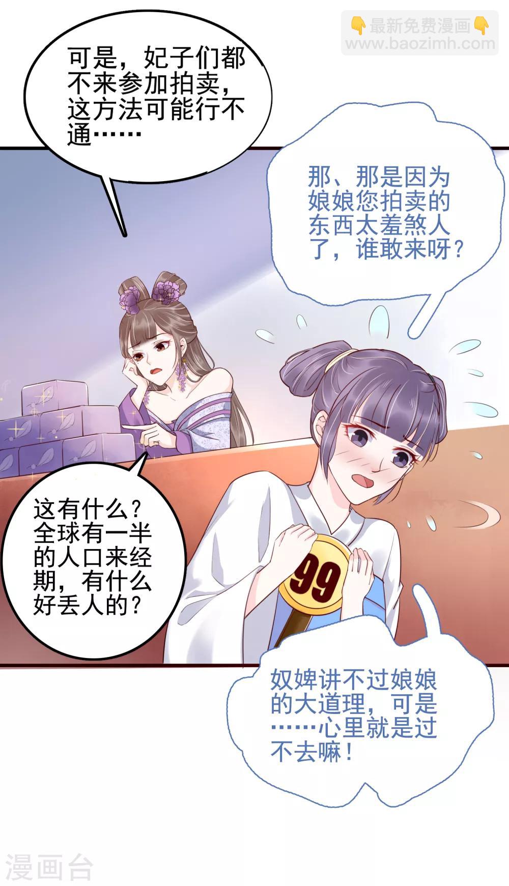 第36话(1/2)-第42话