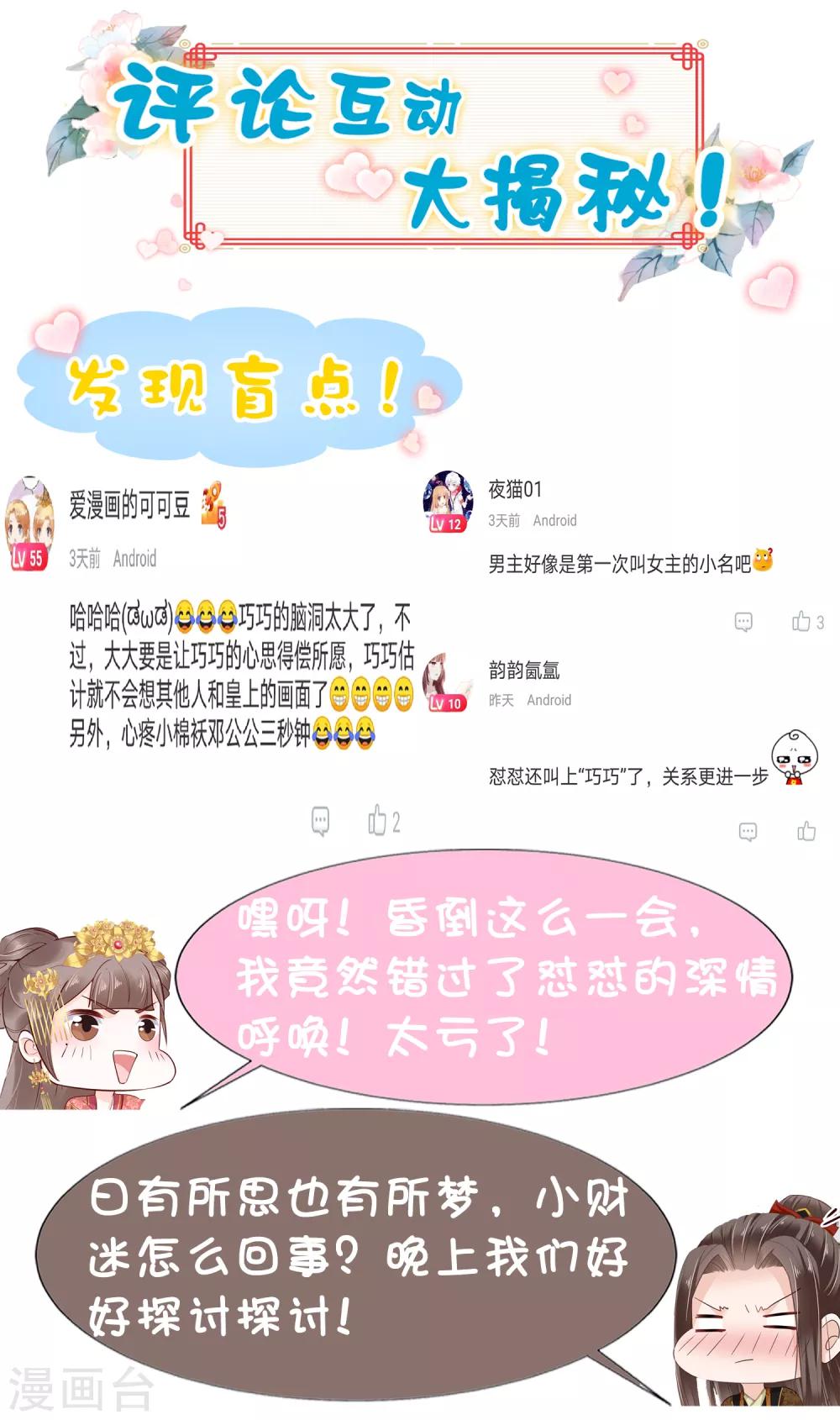 第36话(1/2)-第42话