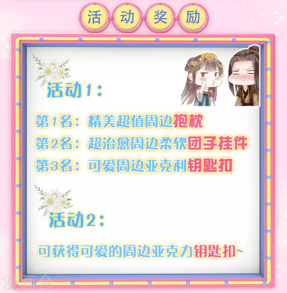 愚人节活动 愚你同乐-第44话