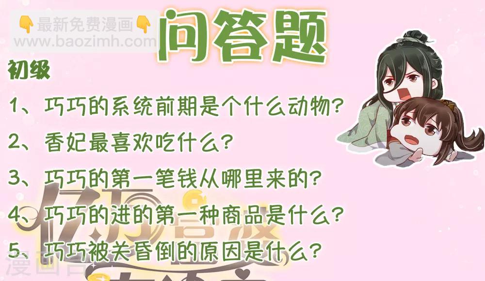 愚人节活动 愚你同乐-第44话