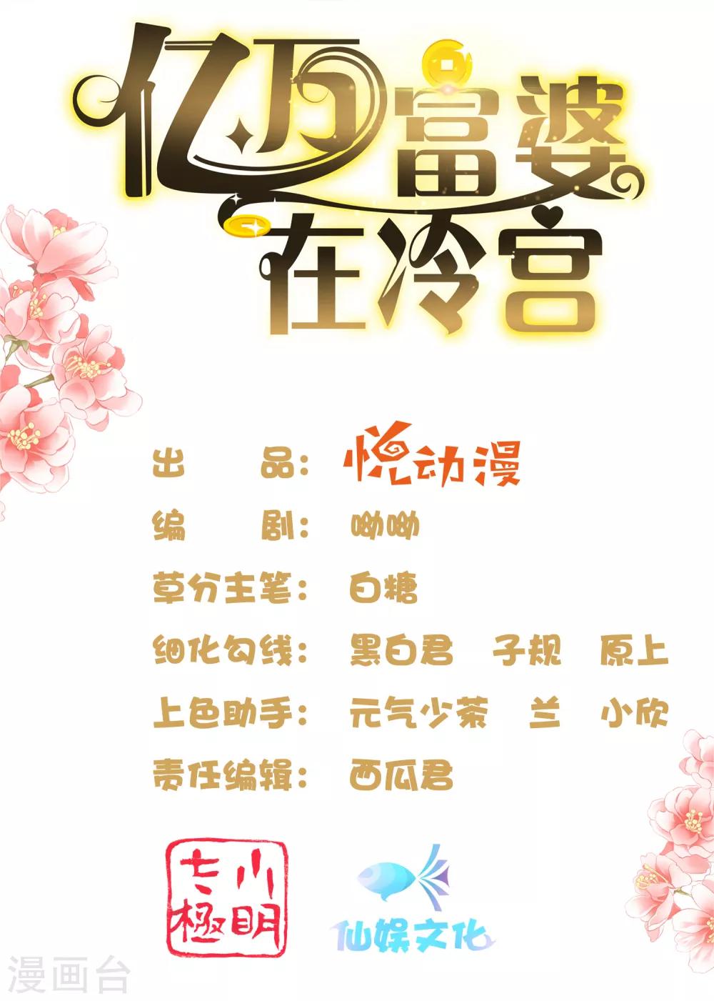 第41话(1/2)-第48话