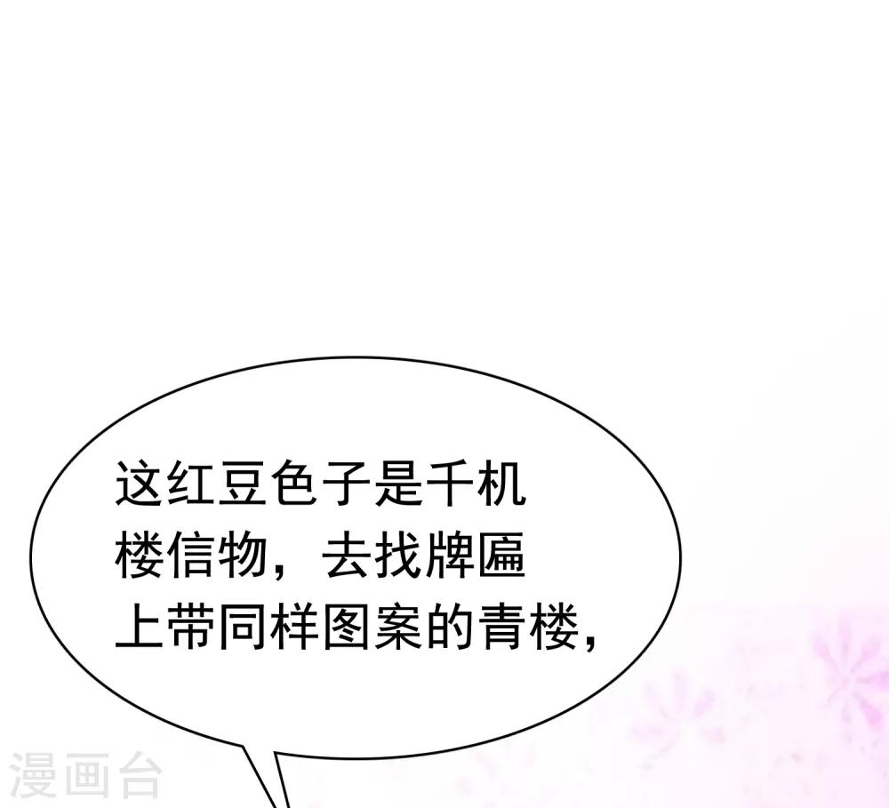 第43话(1/2)-第50话
