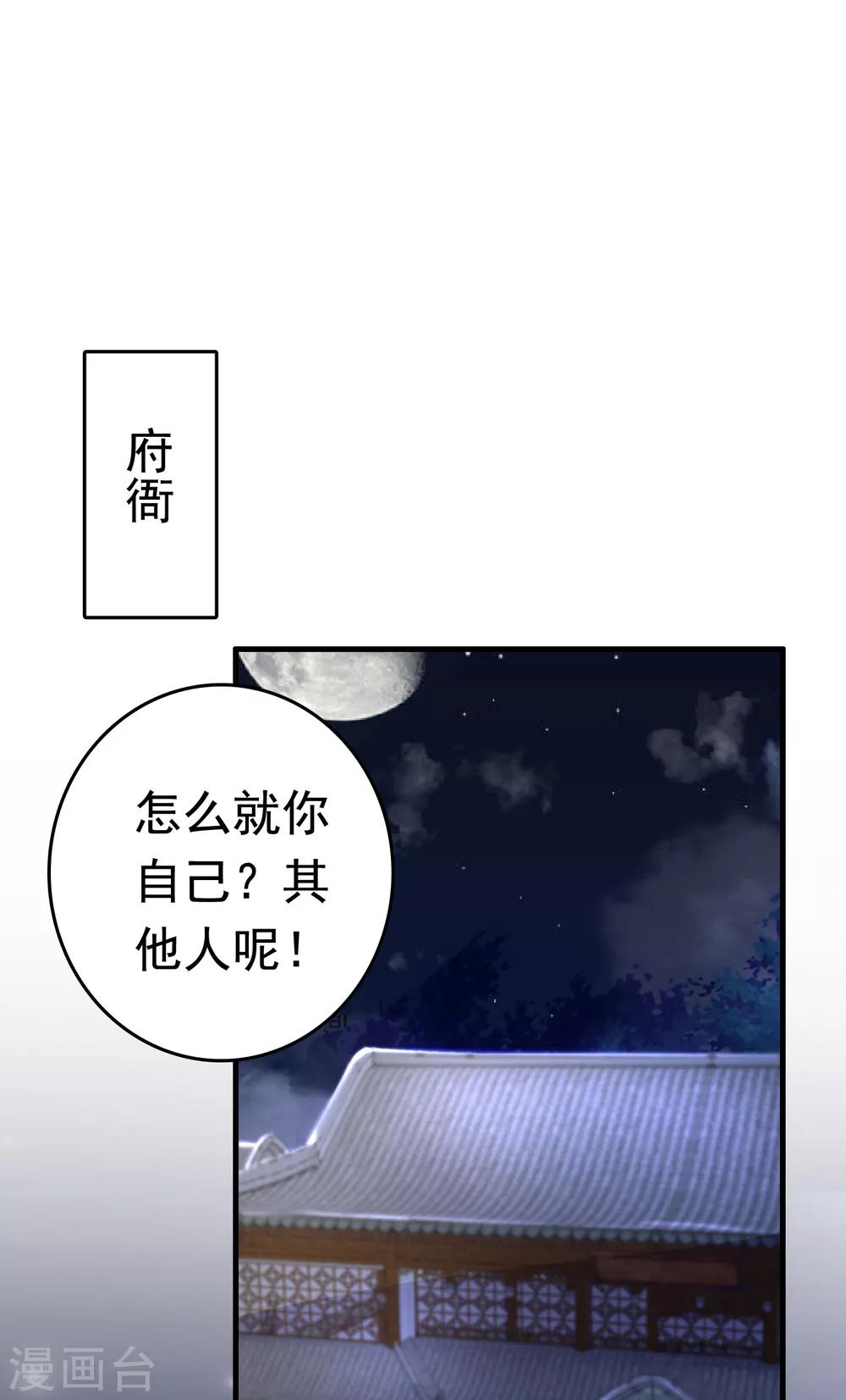 第46话(1/2)-第54话