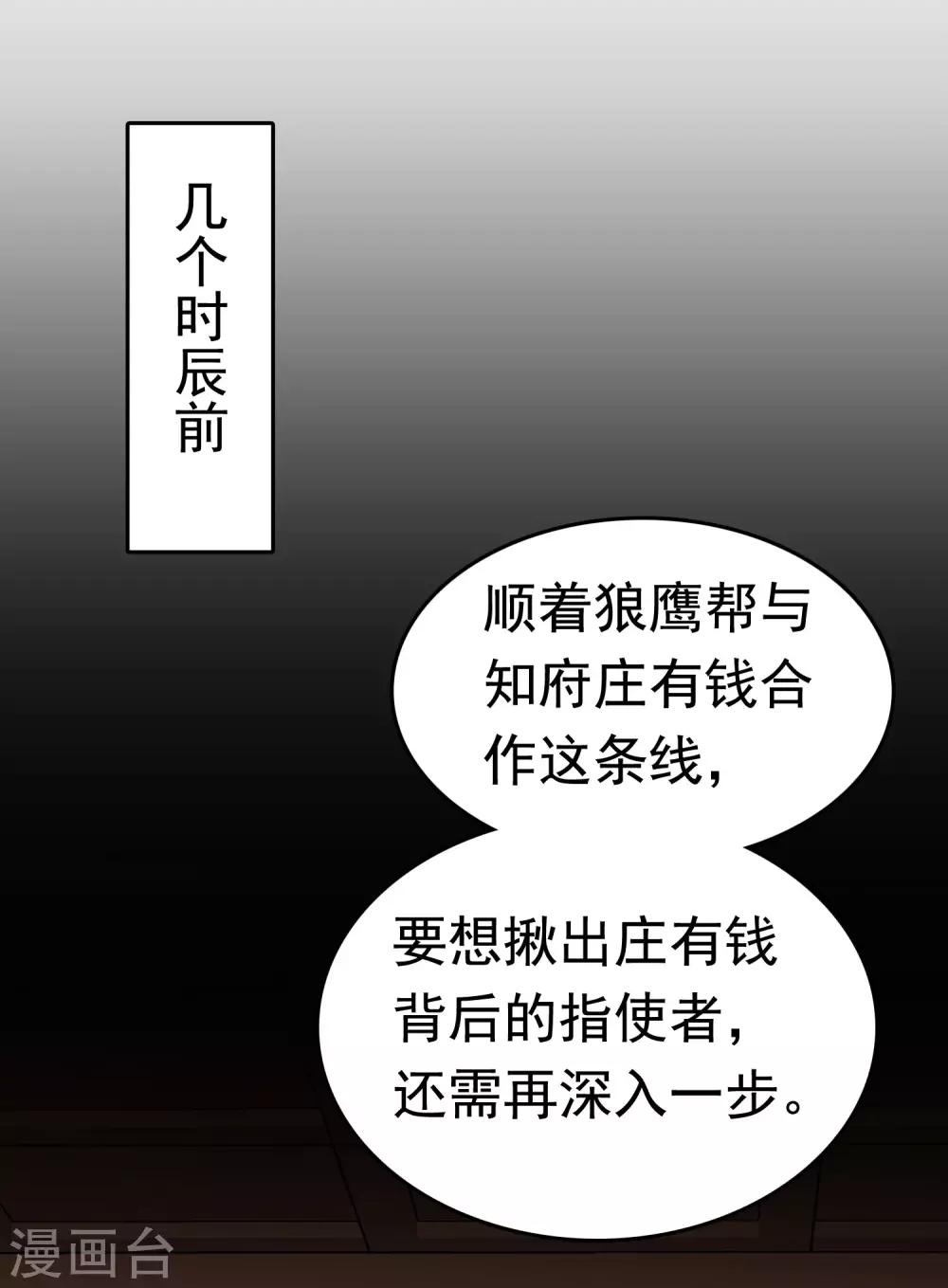 第46话(1/2)-第54话