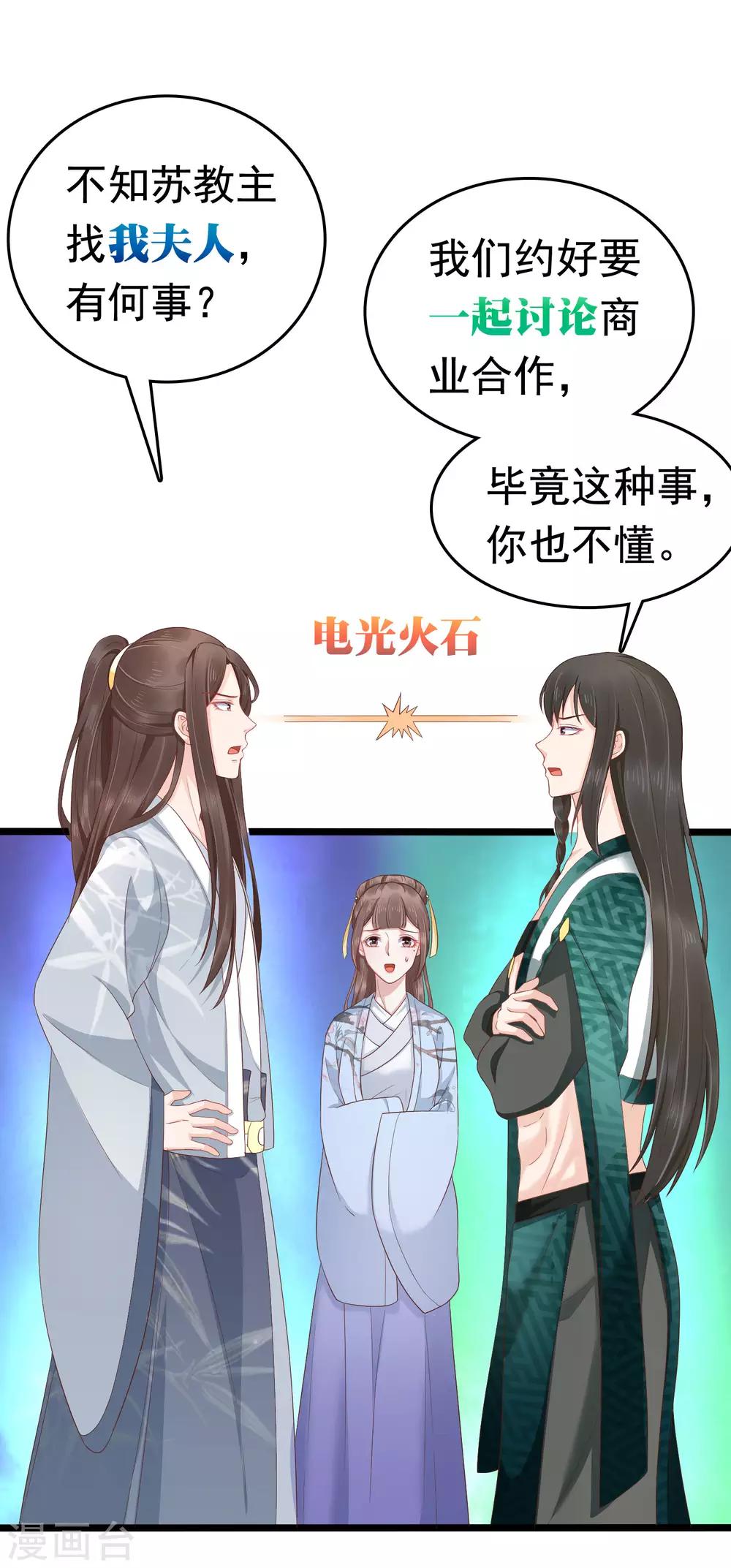 第50话(1/2)-第58话