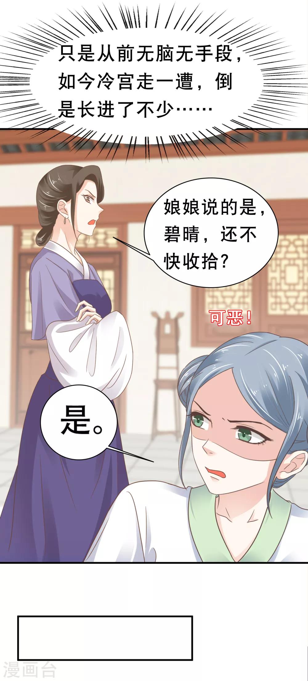 第5话-第6话