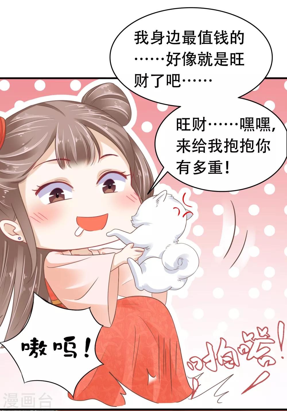 第5话-第6话