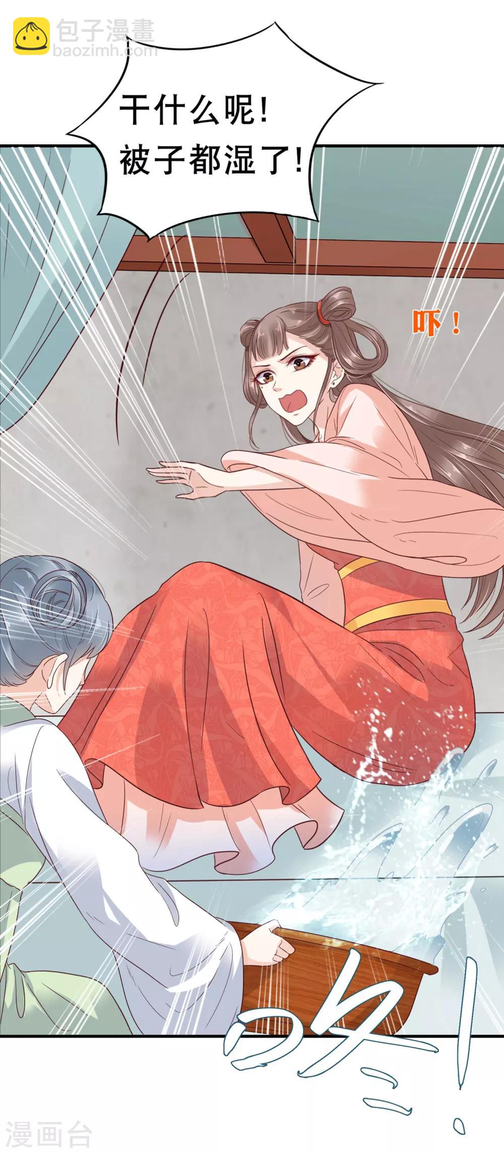 第5话-第6话