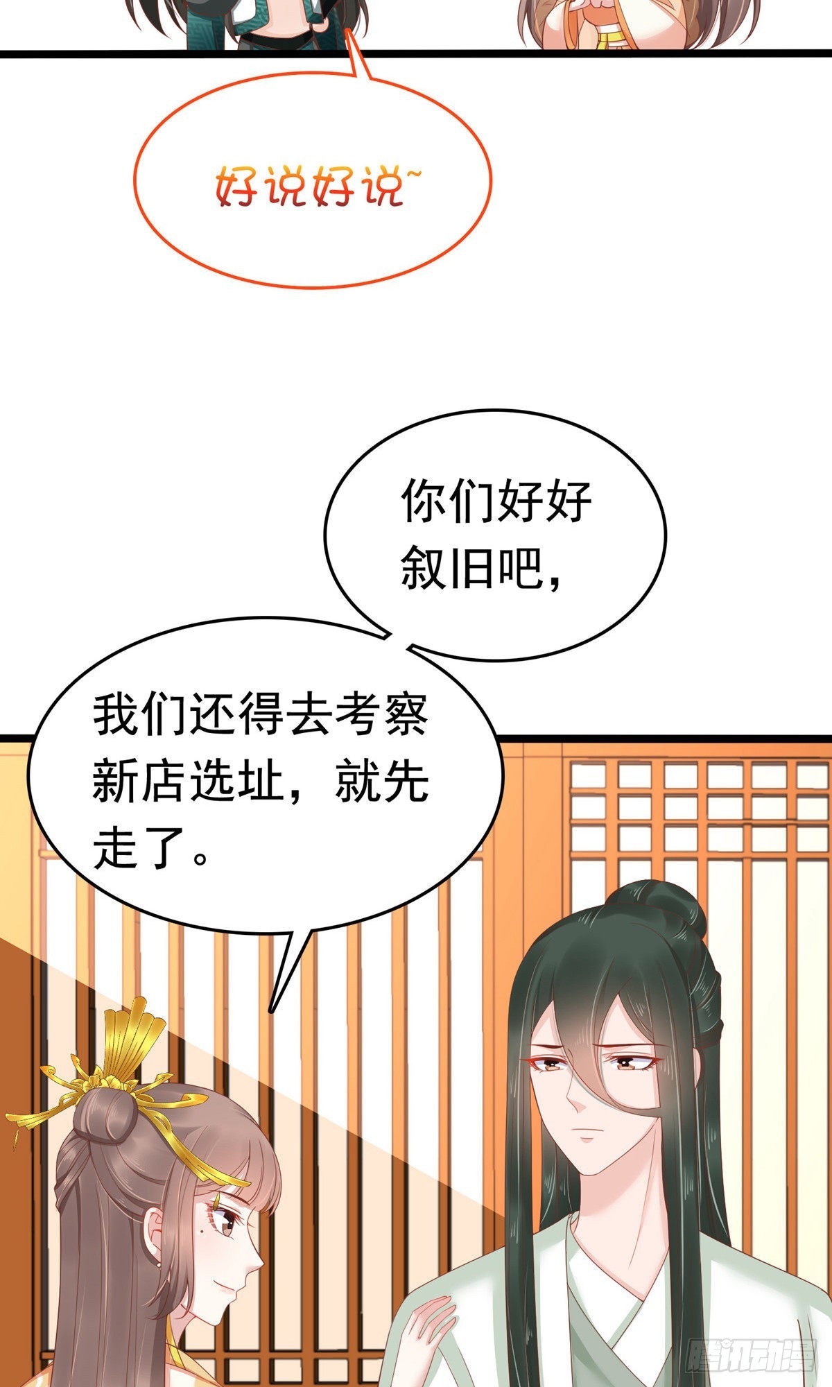 第61话-第62话