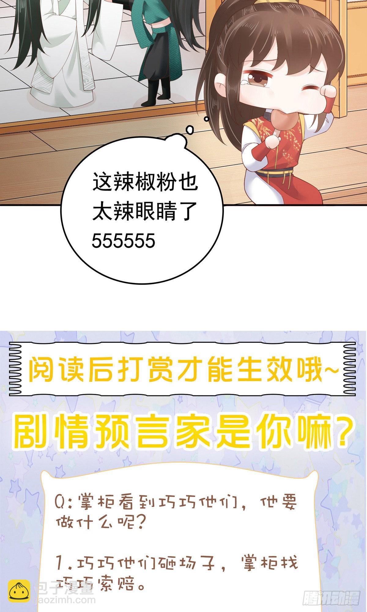 第61话-第62话