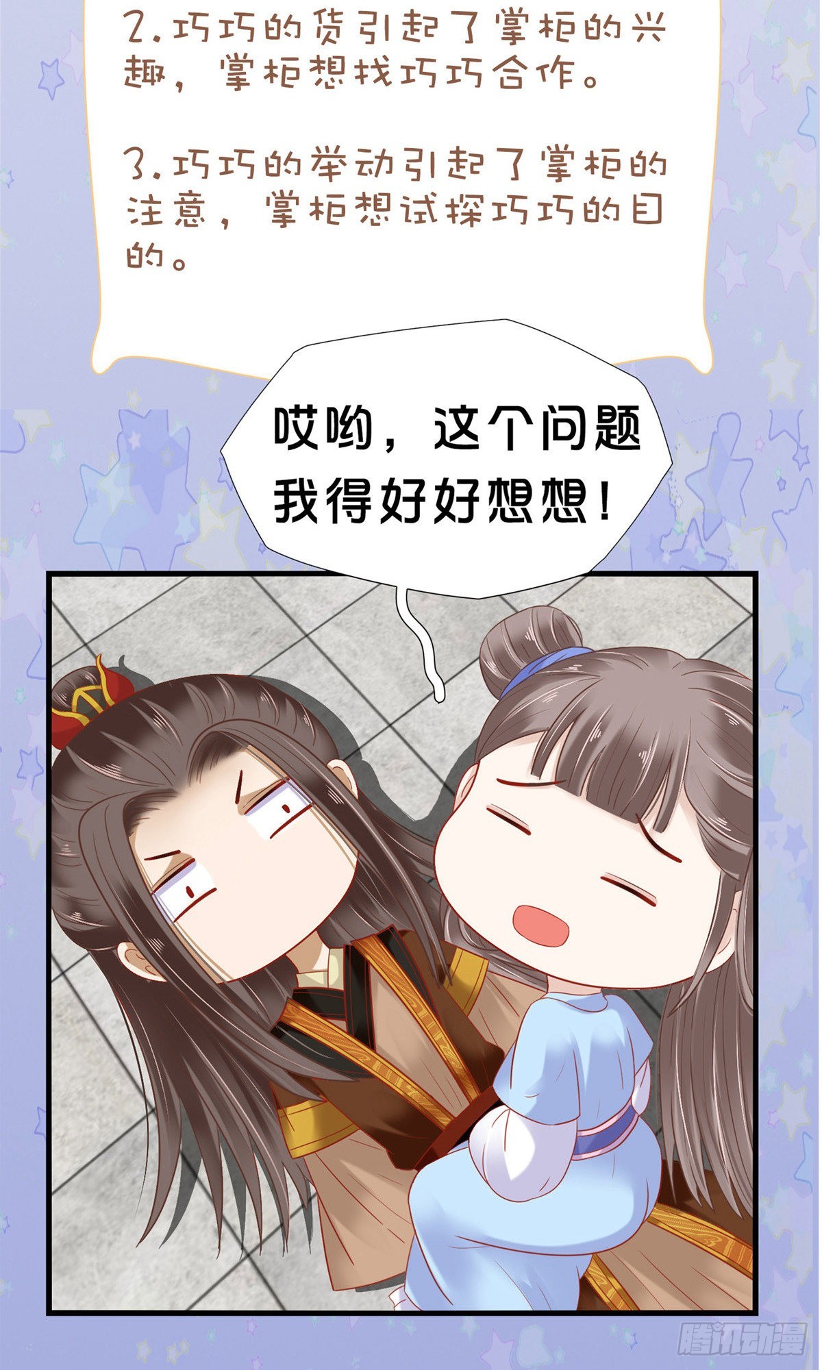 第61话-第62话