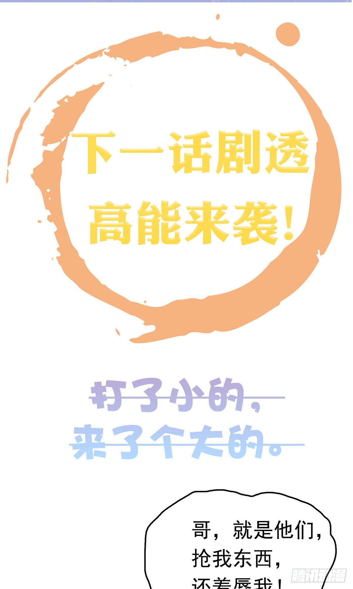 第61话-第62话