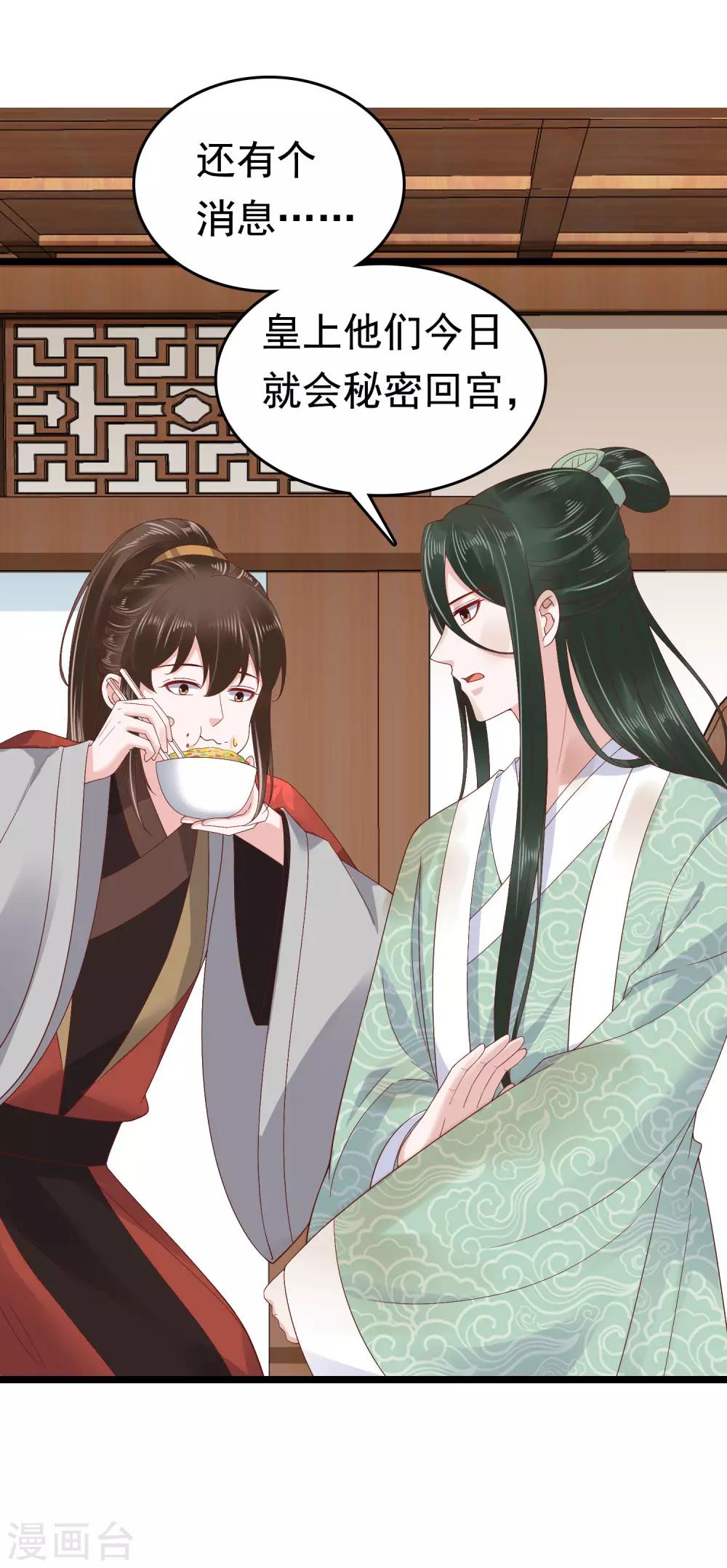 第52话(1/2)-第72话