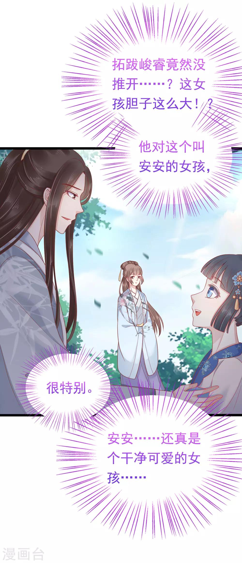 第52话(1/2)-第72话