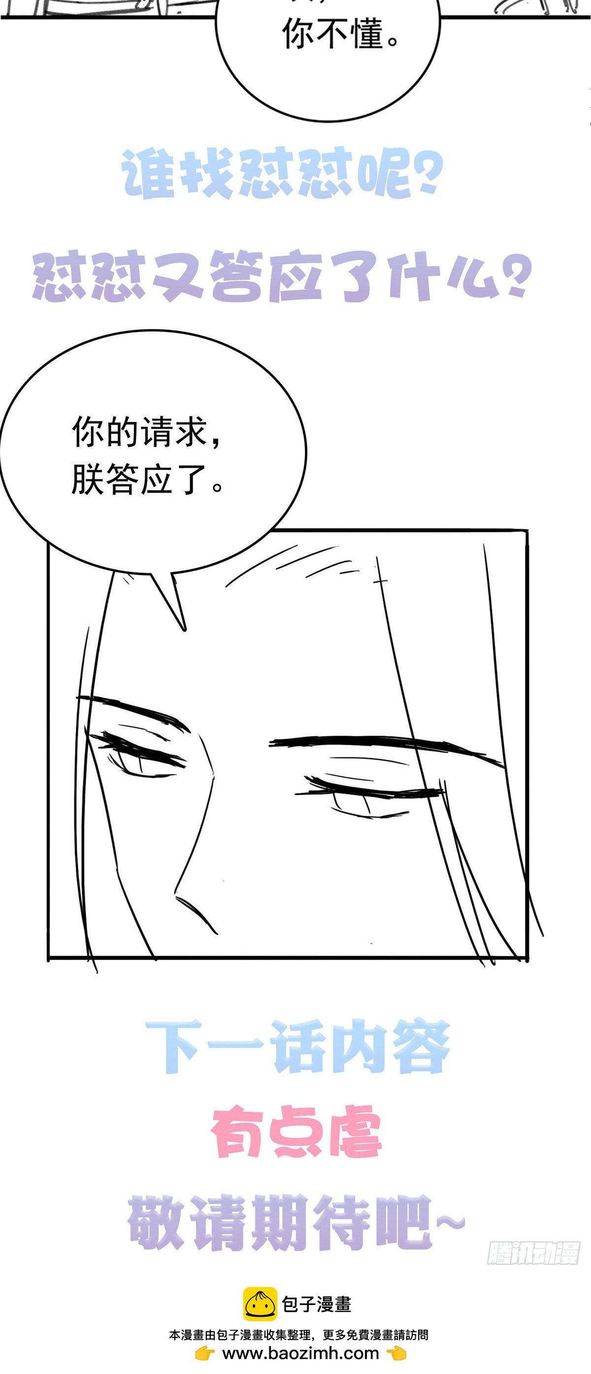 第63话-第64话