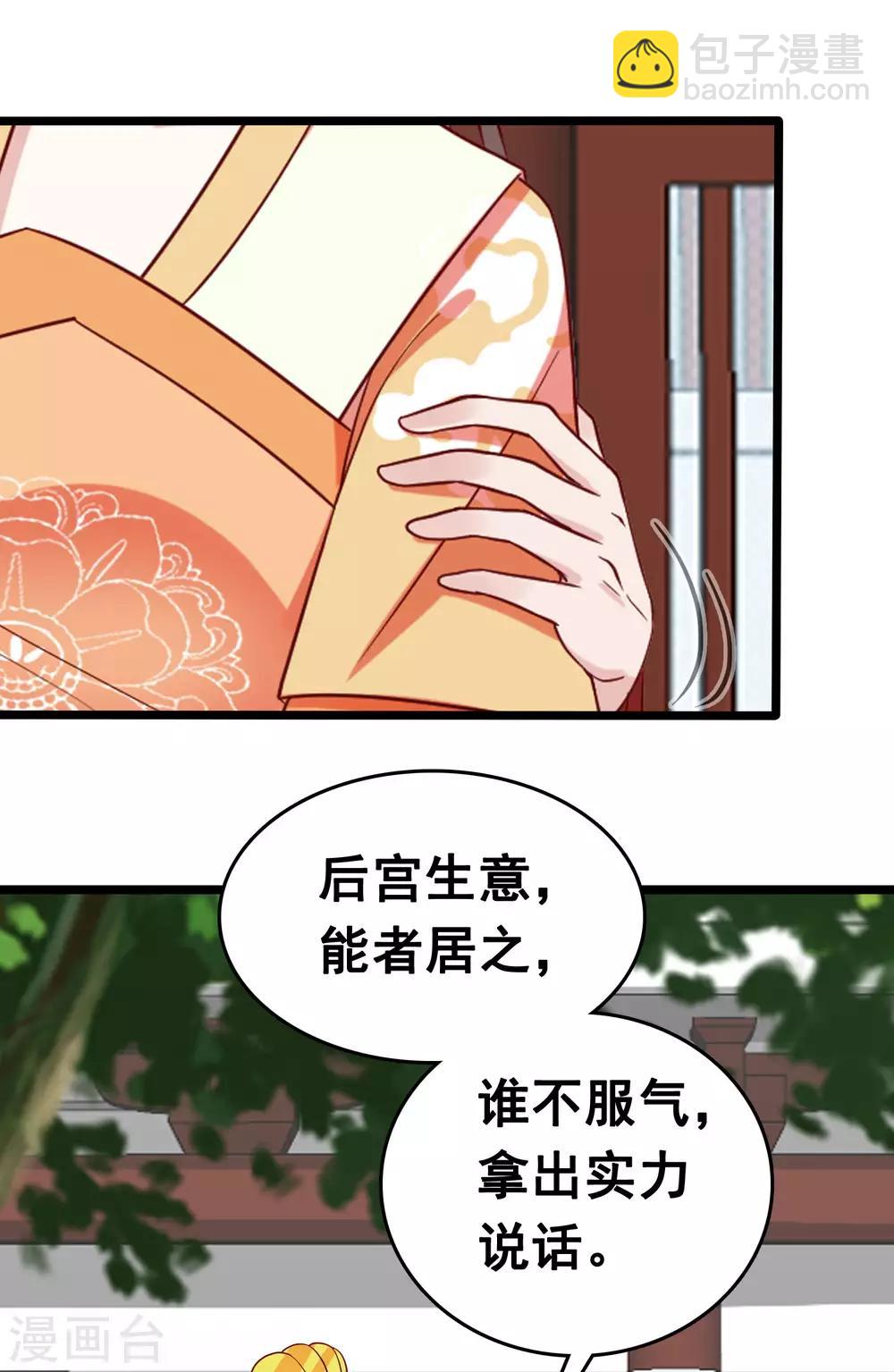 第54话(1/2)-第74话