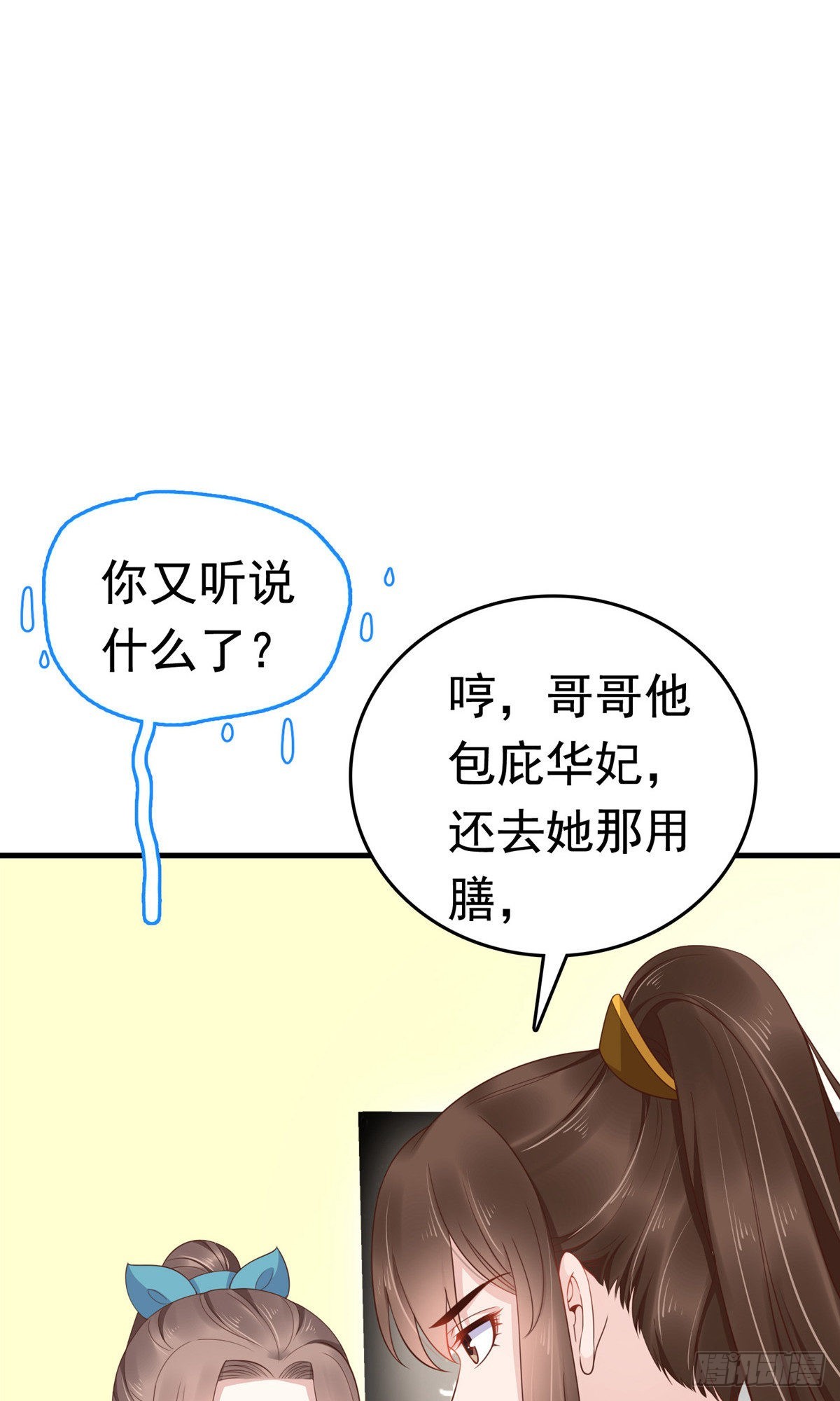 第65话(1/2)-第66话