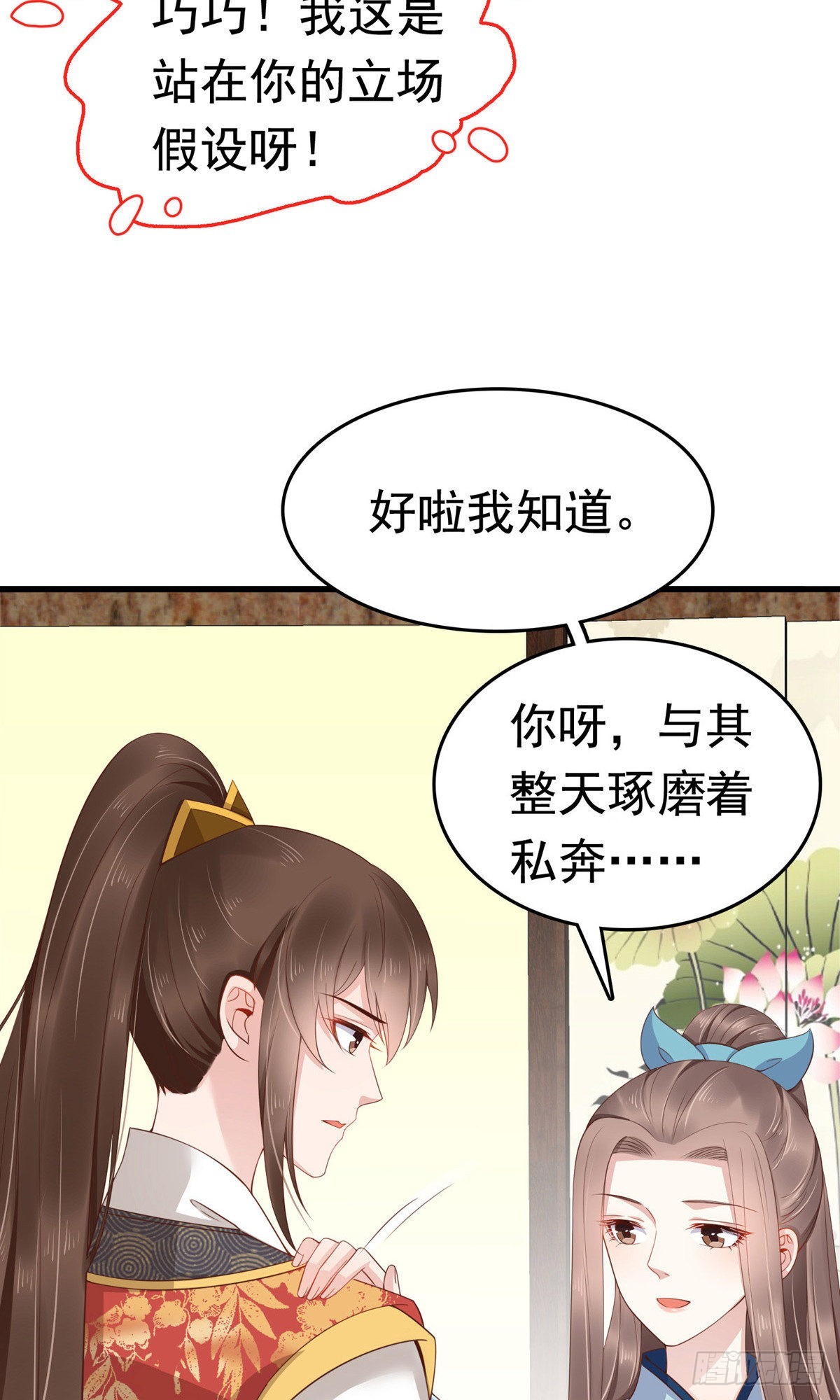 第65话(1/2)-第66话