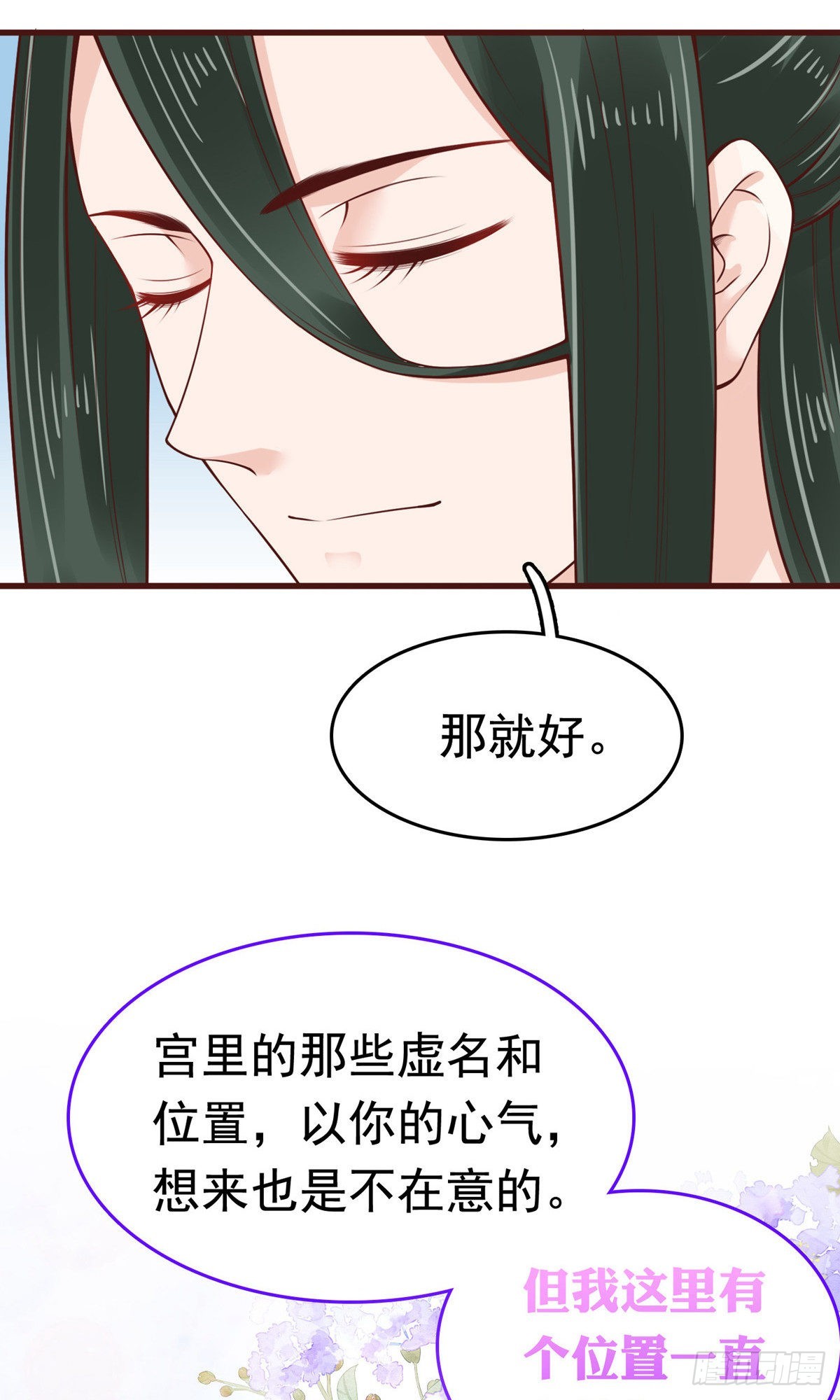 第65话(1/2)-第66话